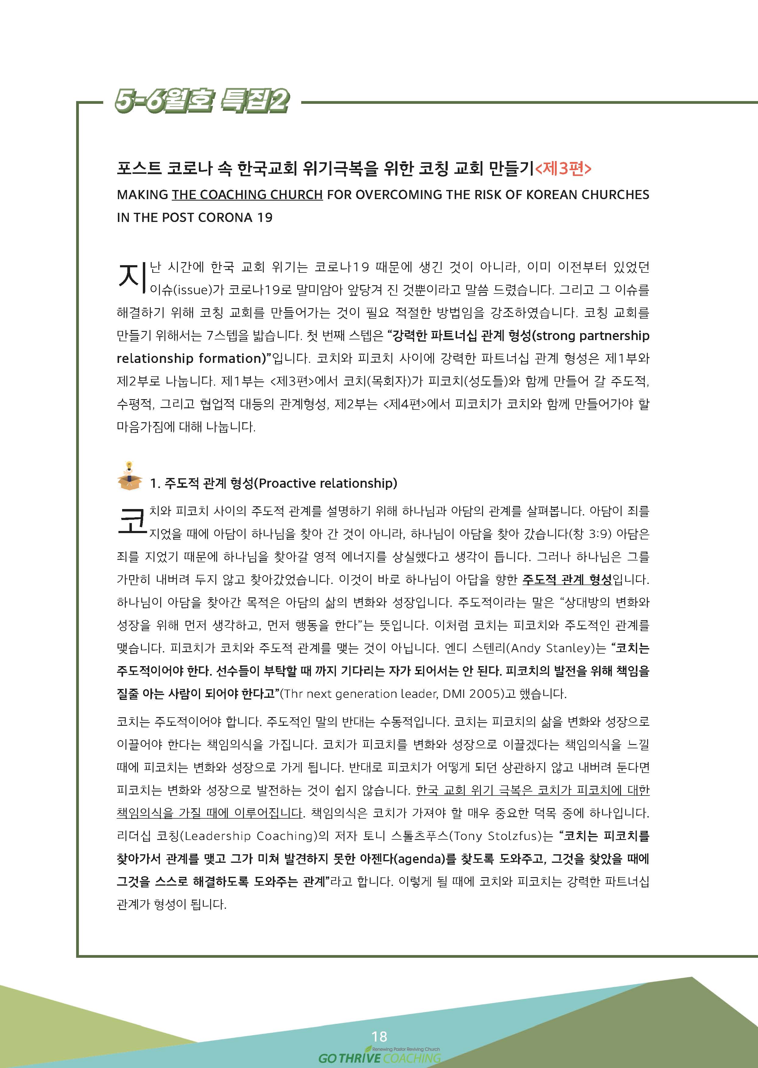 5_6월~1-복사_페이지_18.jpg