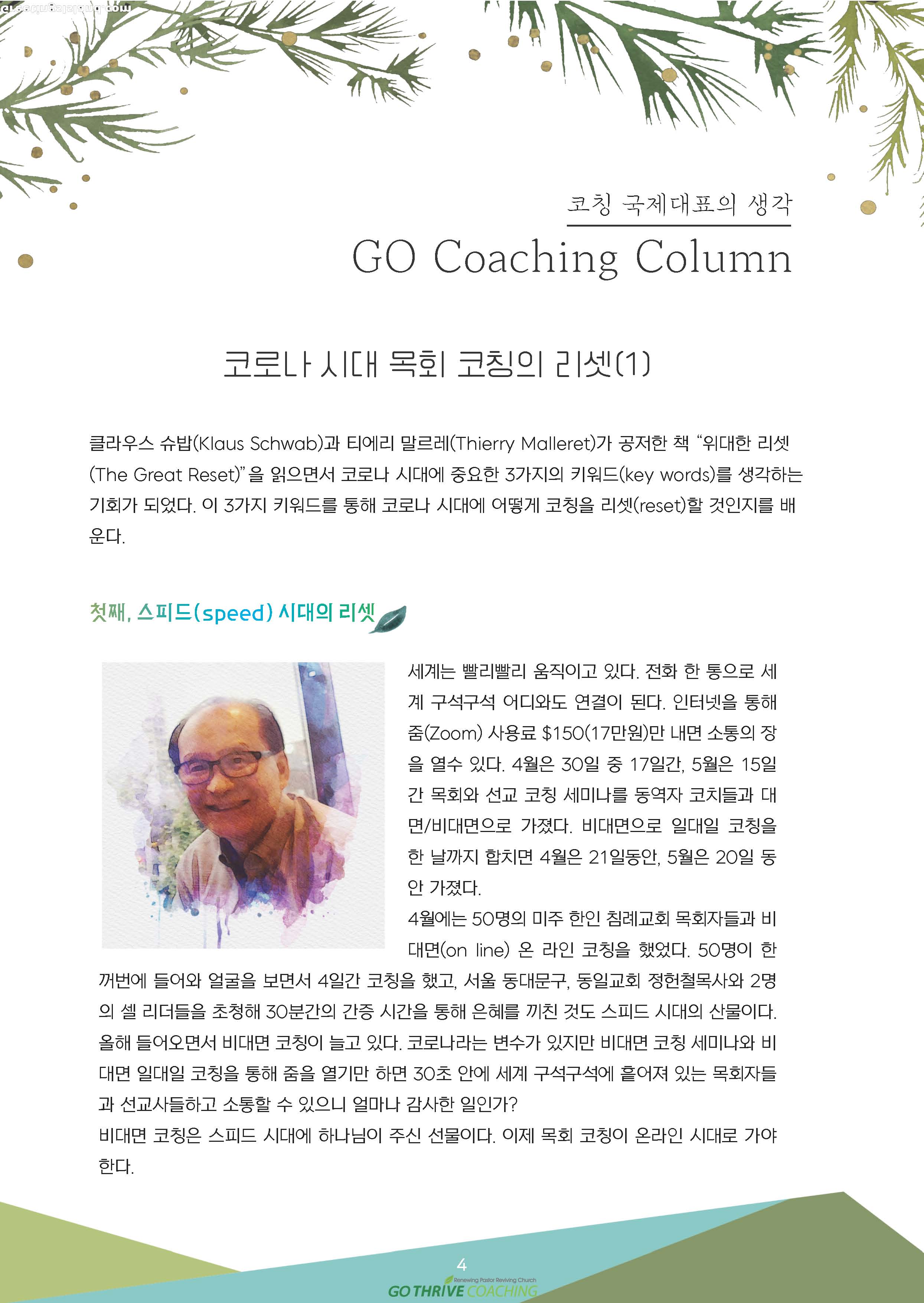 5_6월~1-복사_페이지_04.jpg