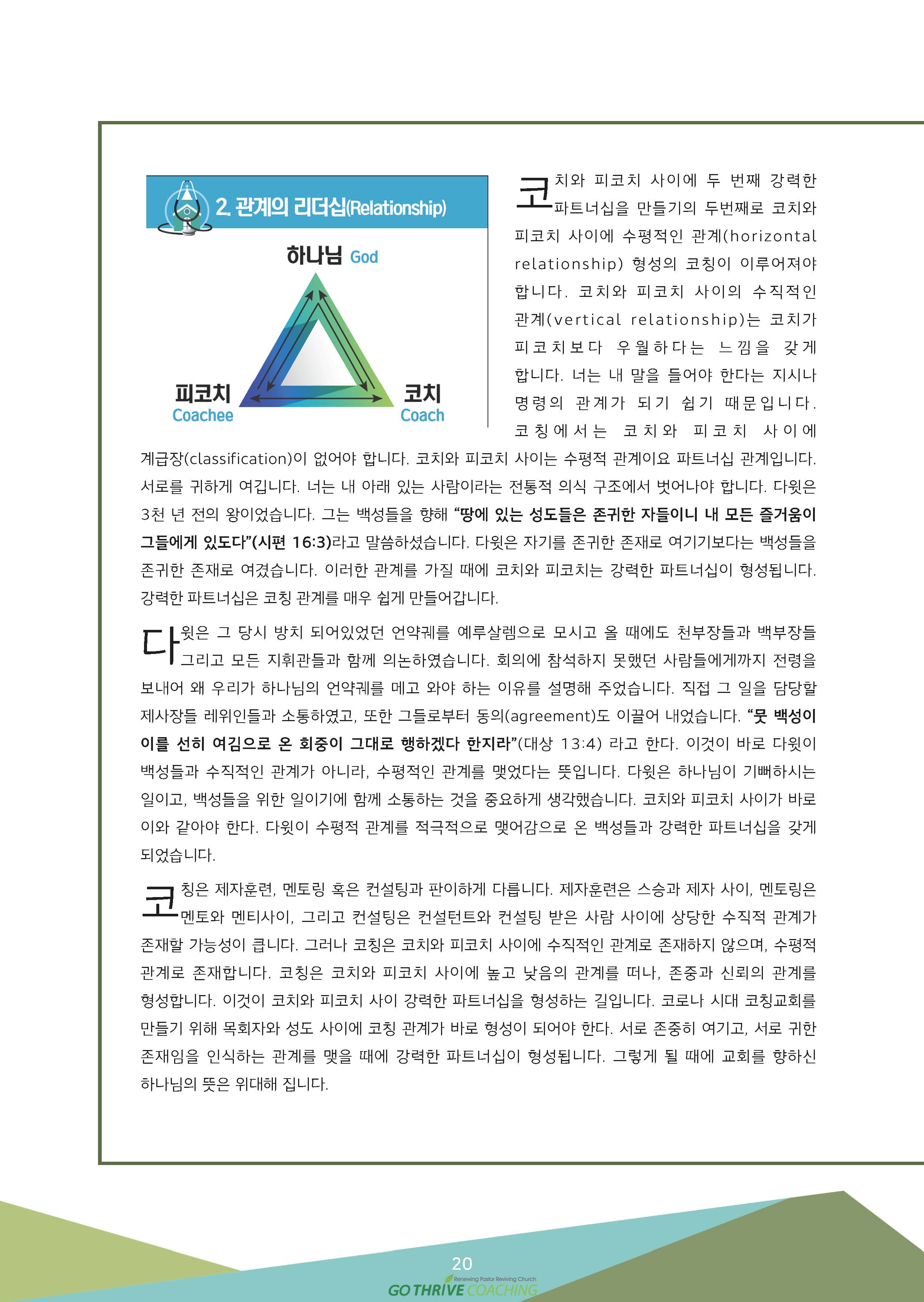 5_6월~1-복사_페이지_20.jpg