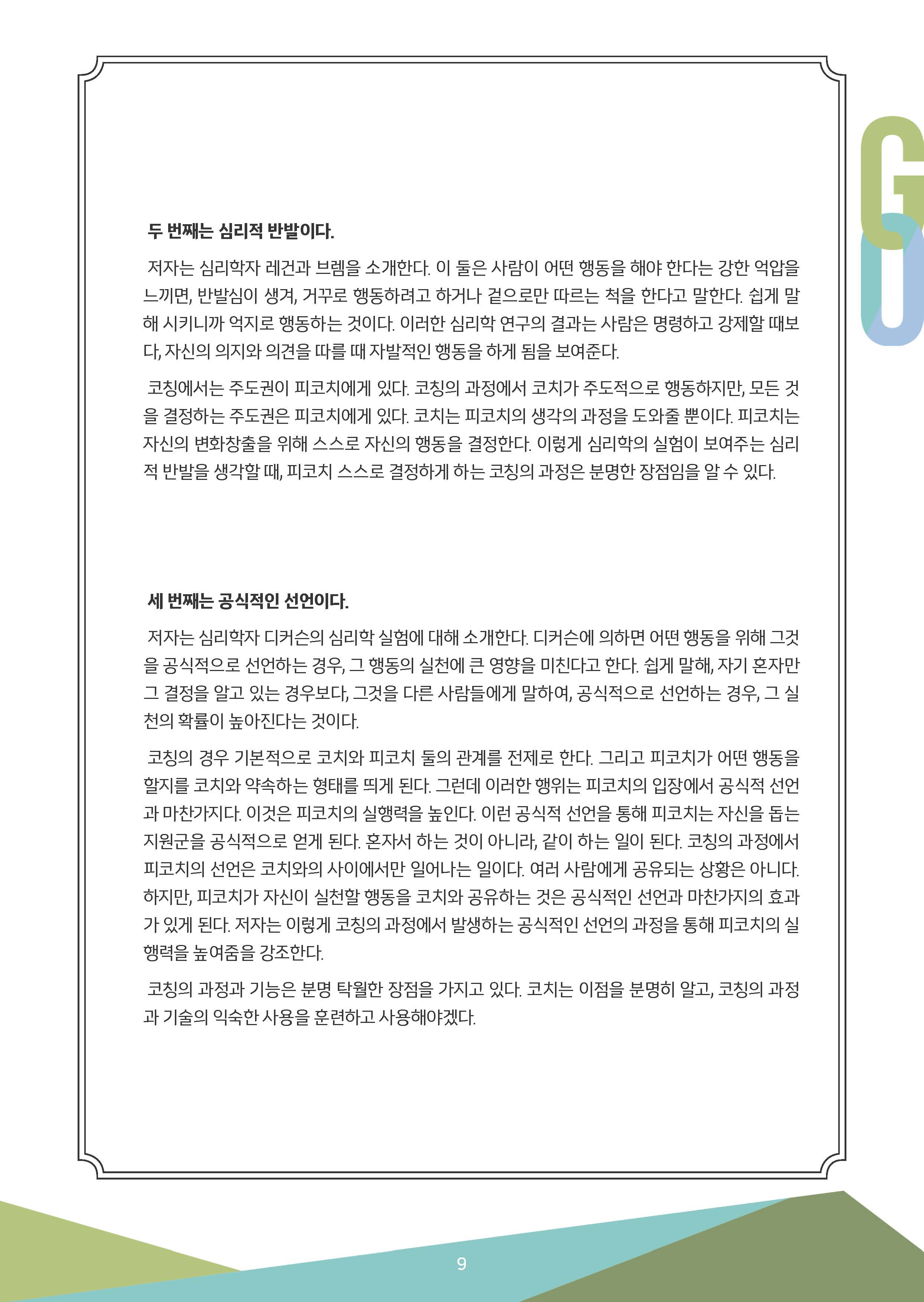 5_6월~1-복사_페이지_09.jpg