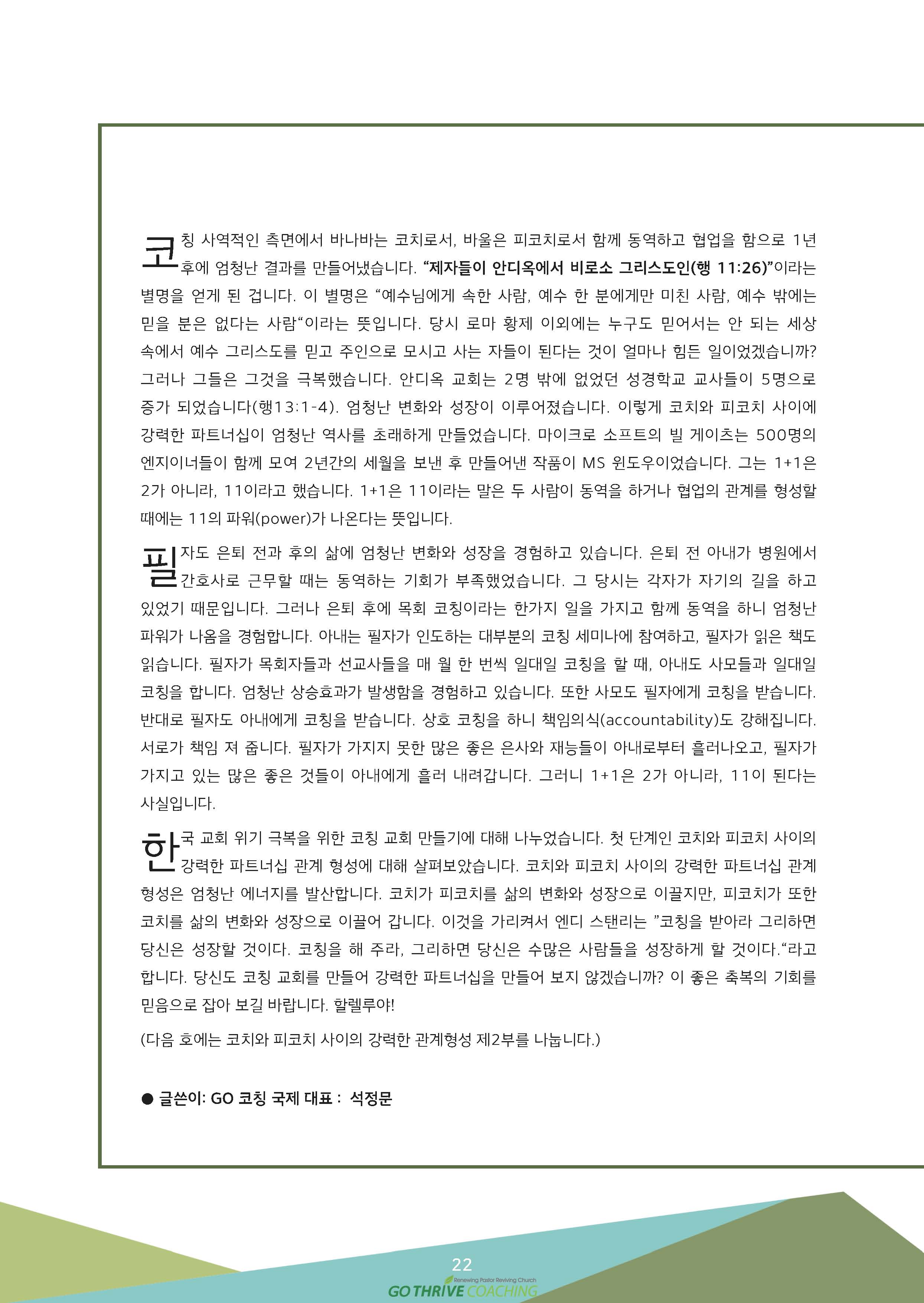 5_6월~1-복사_페이지_22.jpg