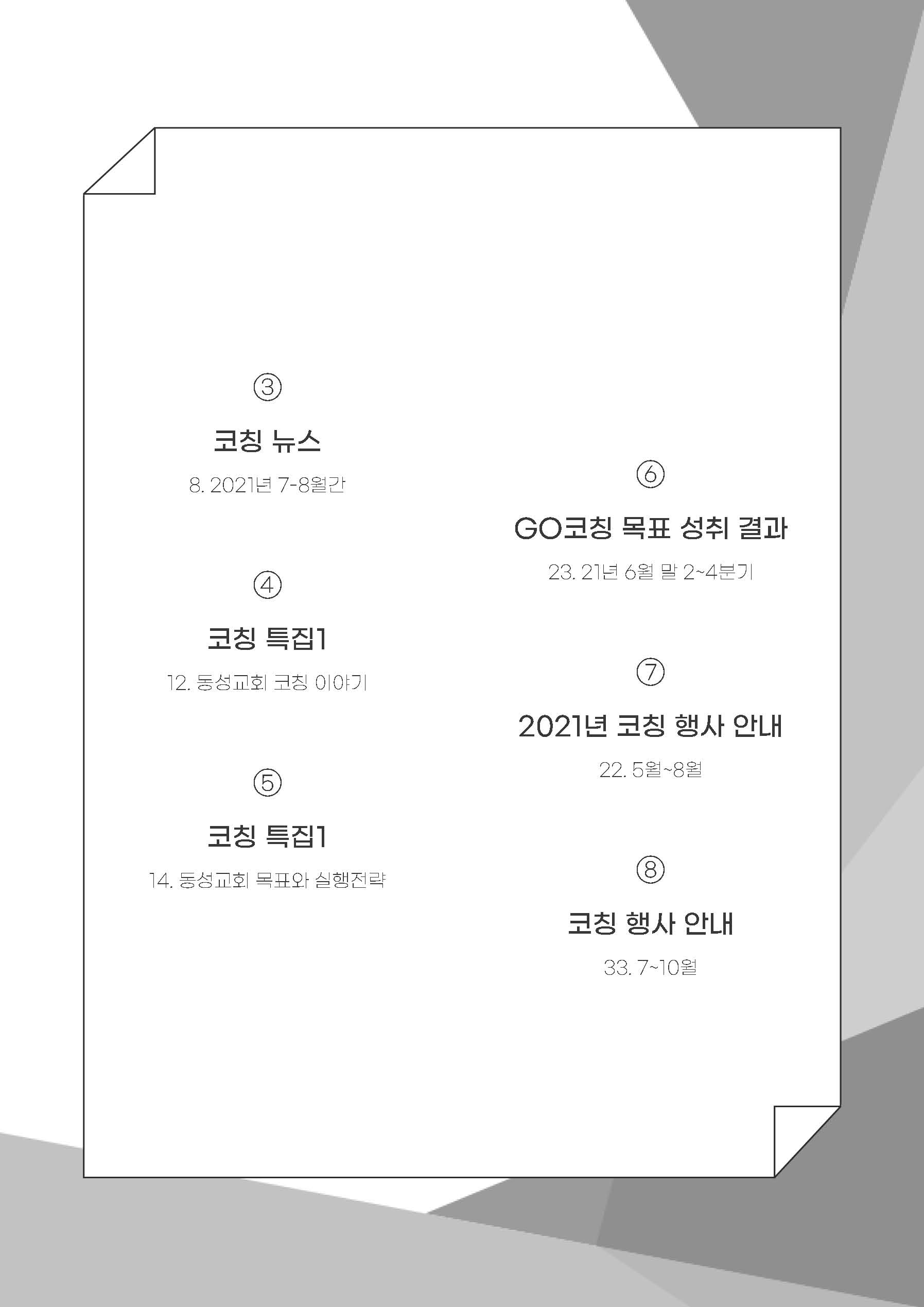 2021_7-8월 뉴스레터__페이지_03.jpg