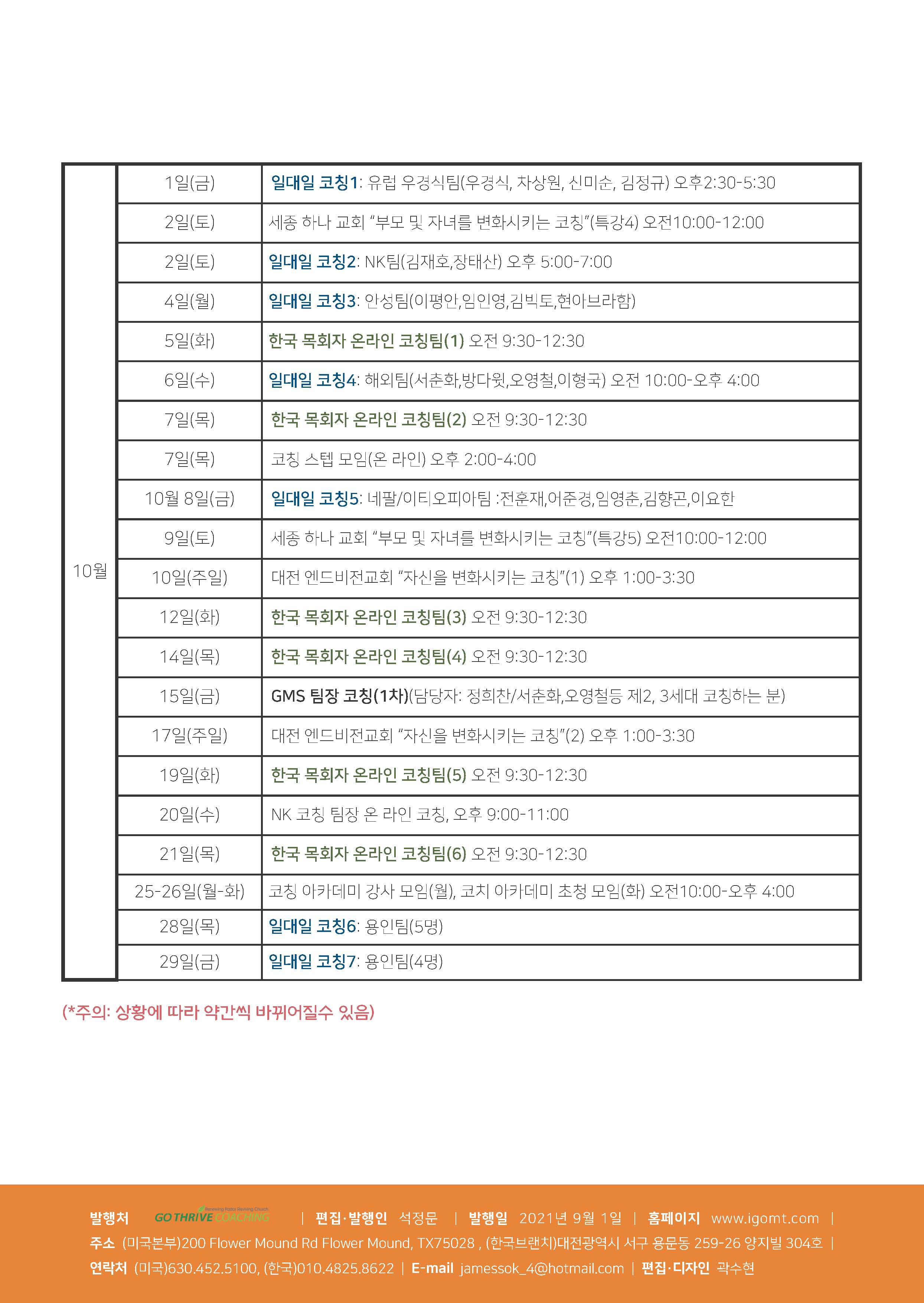 2021_7-8월 뉴스레터__페이지_36.jpg