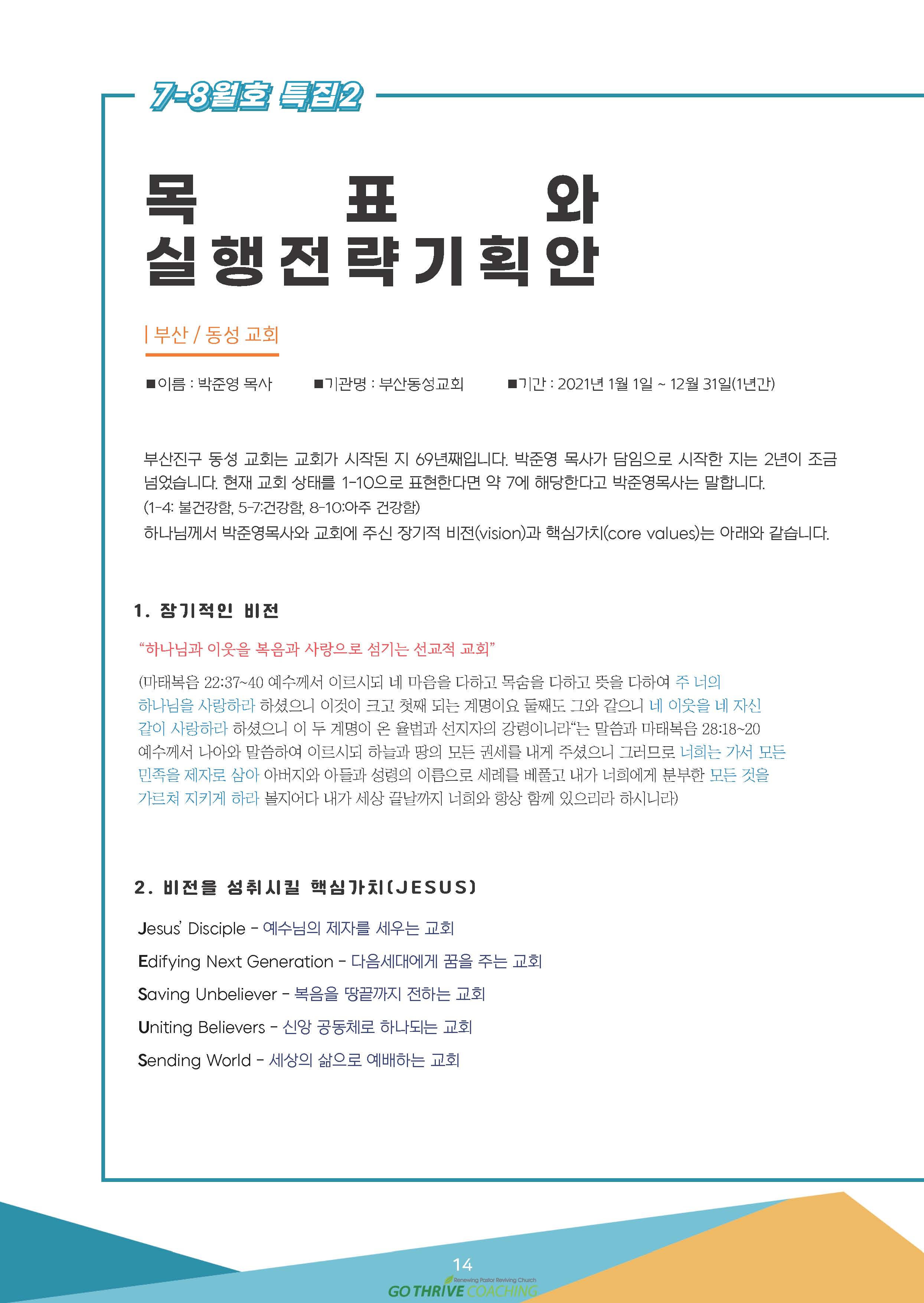 2021_7-8월 뉴스레터__페이지_14.jpg