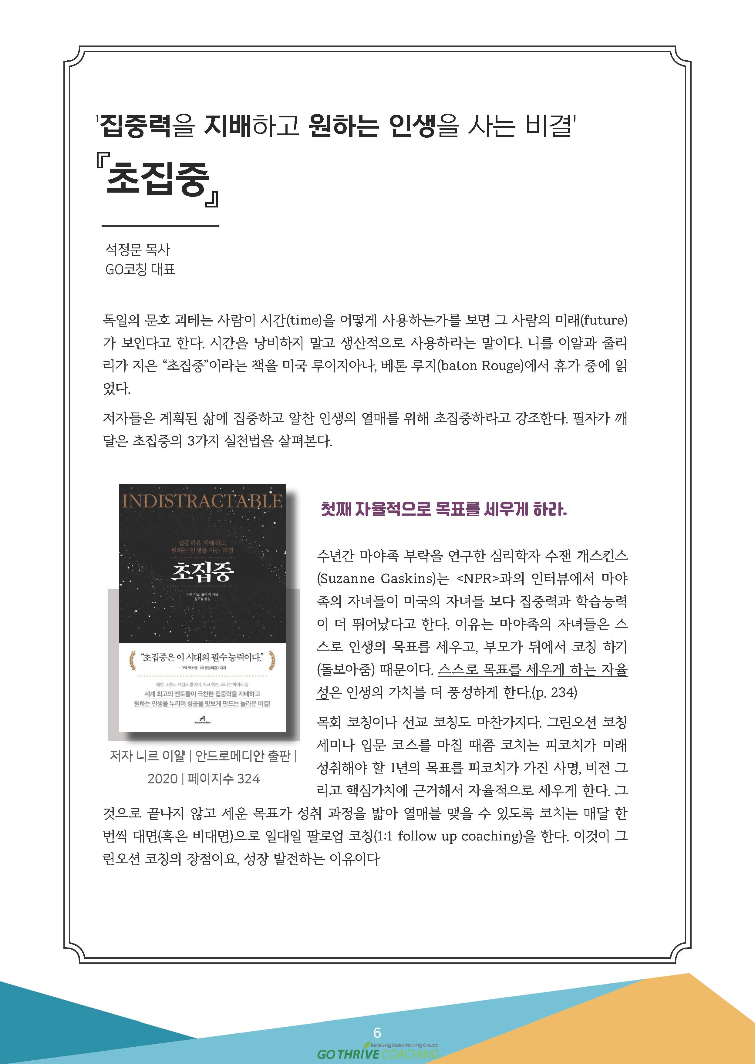 2021_7-8월 뉴스레터__페이지_06.jpg