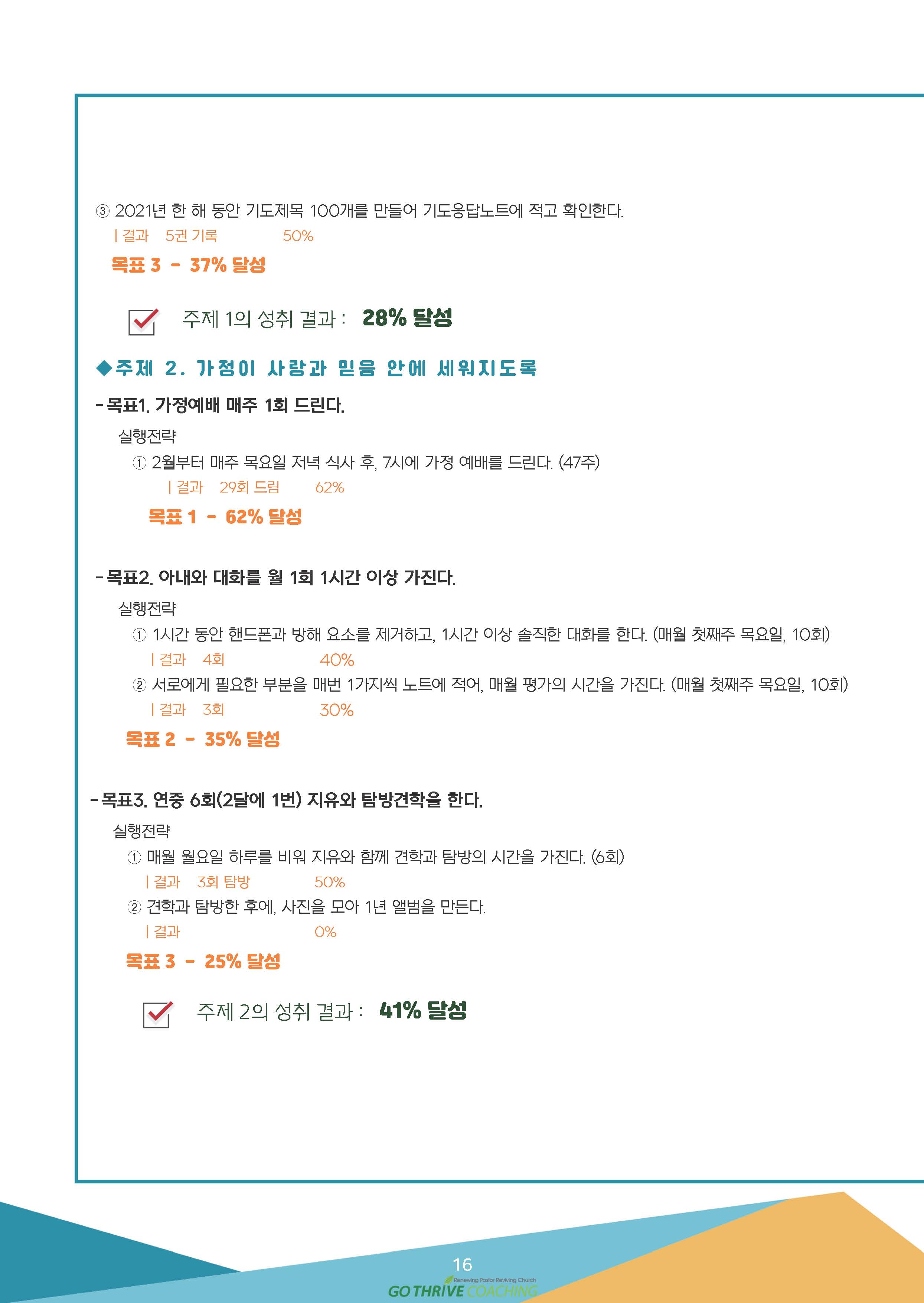 2021_7-8월 뉴스레터__페이지_16.jpg