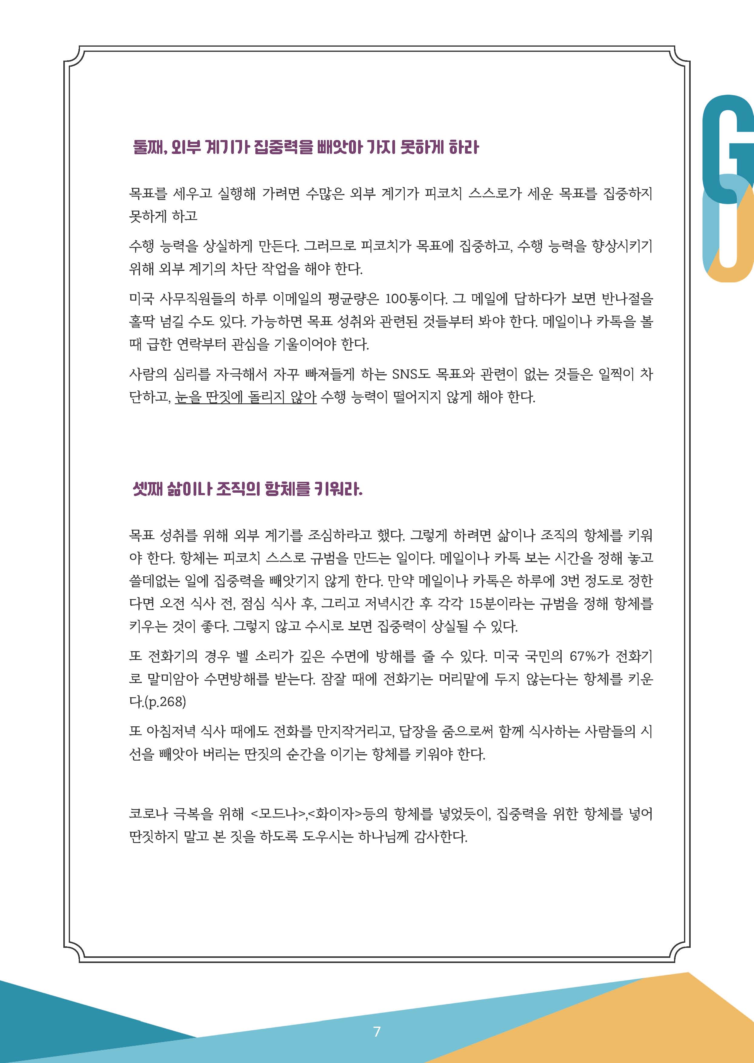 2021_7-8월 뉴스레터__페이지_07.jpg