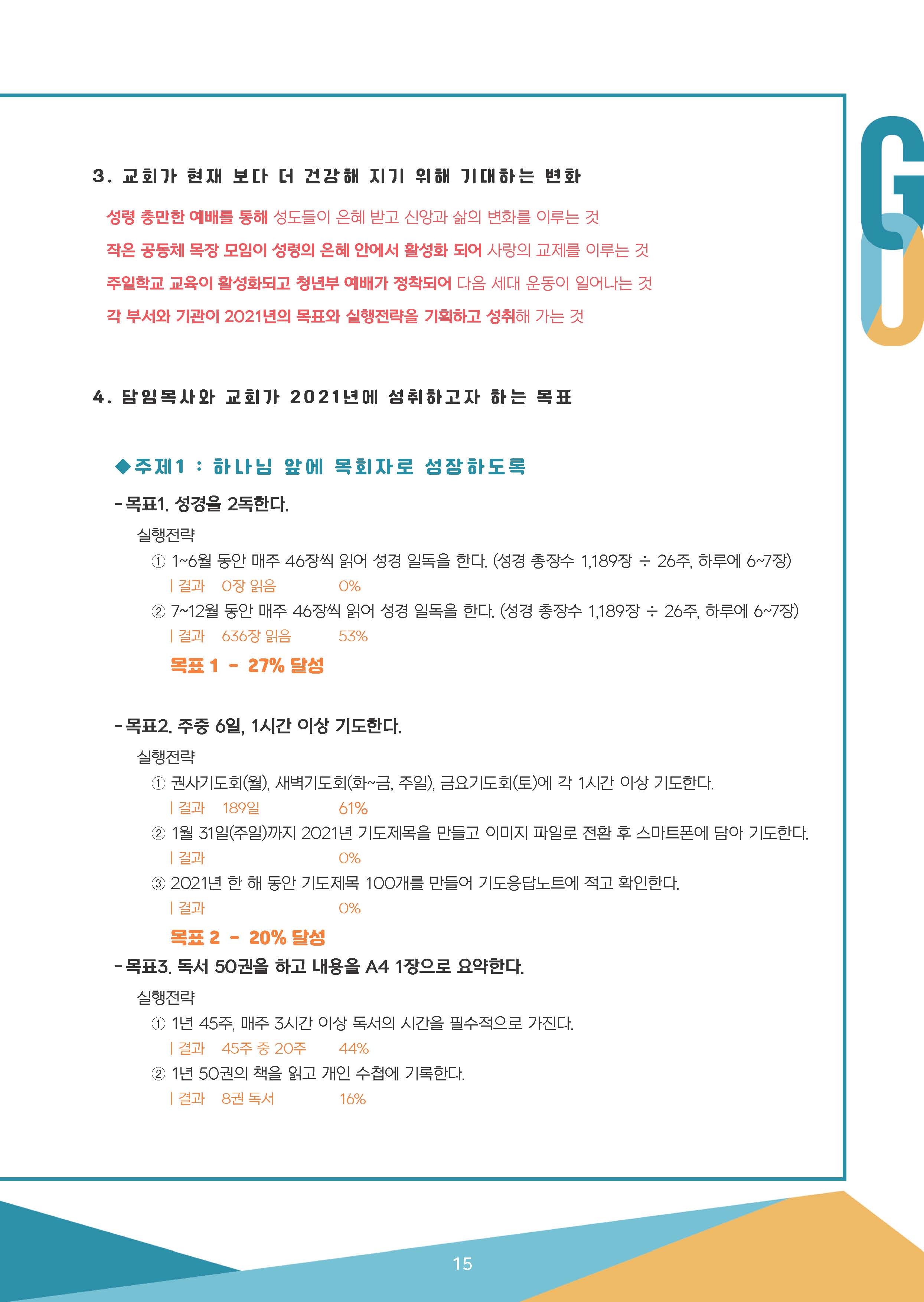 2021_7-8월 뉴스레터__페이지_15.jpg