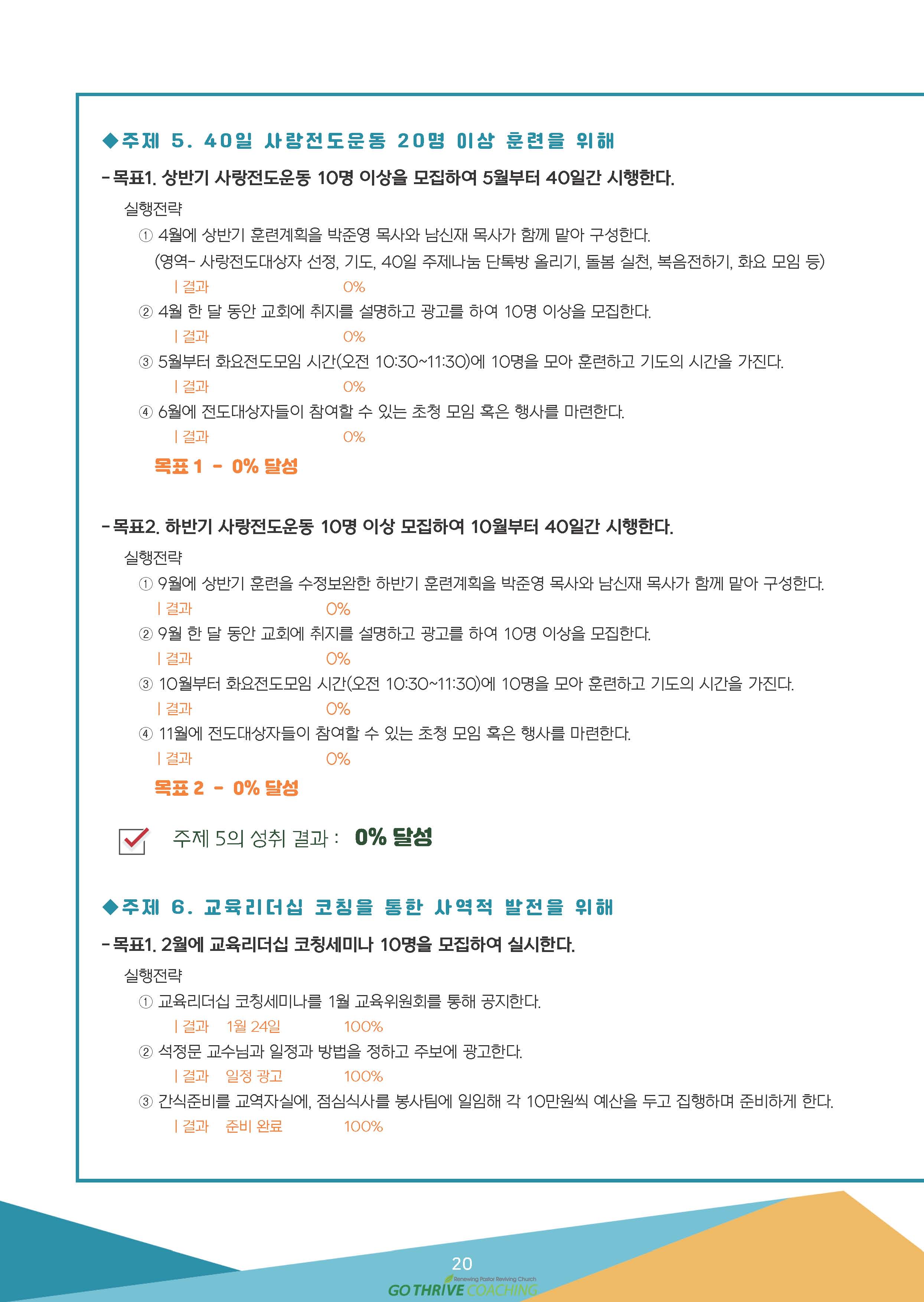 2021_7-8월 뉴스레터__페이지_20.jpg