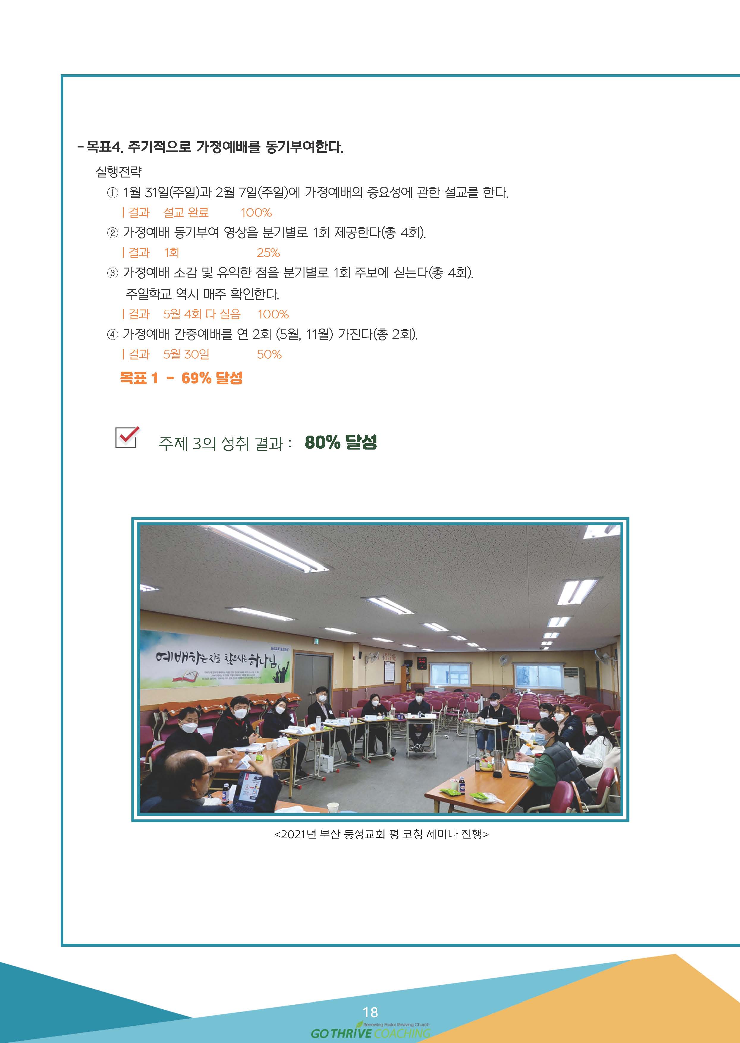 2021_7-8월 뉴스레터__페이지_18.jpg