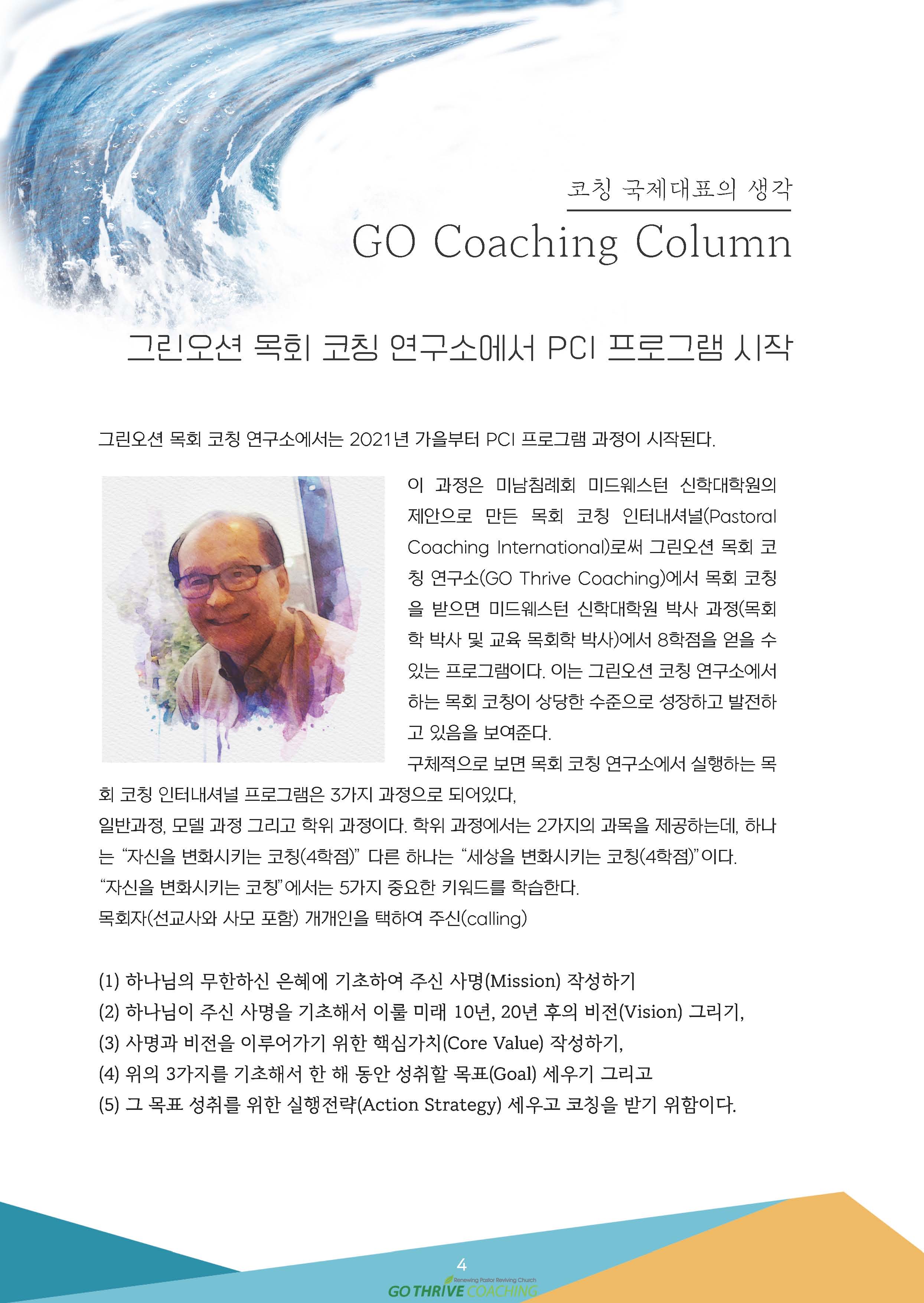 2021_7-8월 뉴스레터__페이지_04.jpg