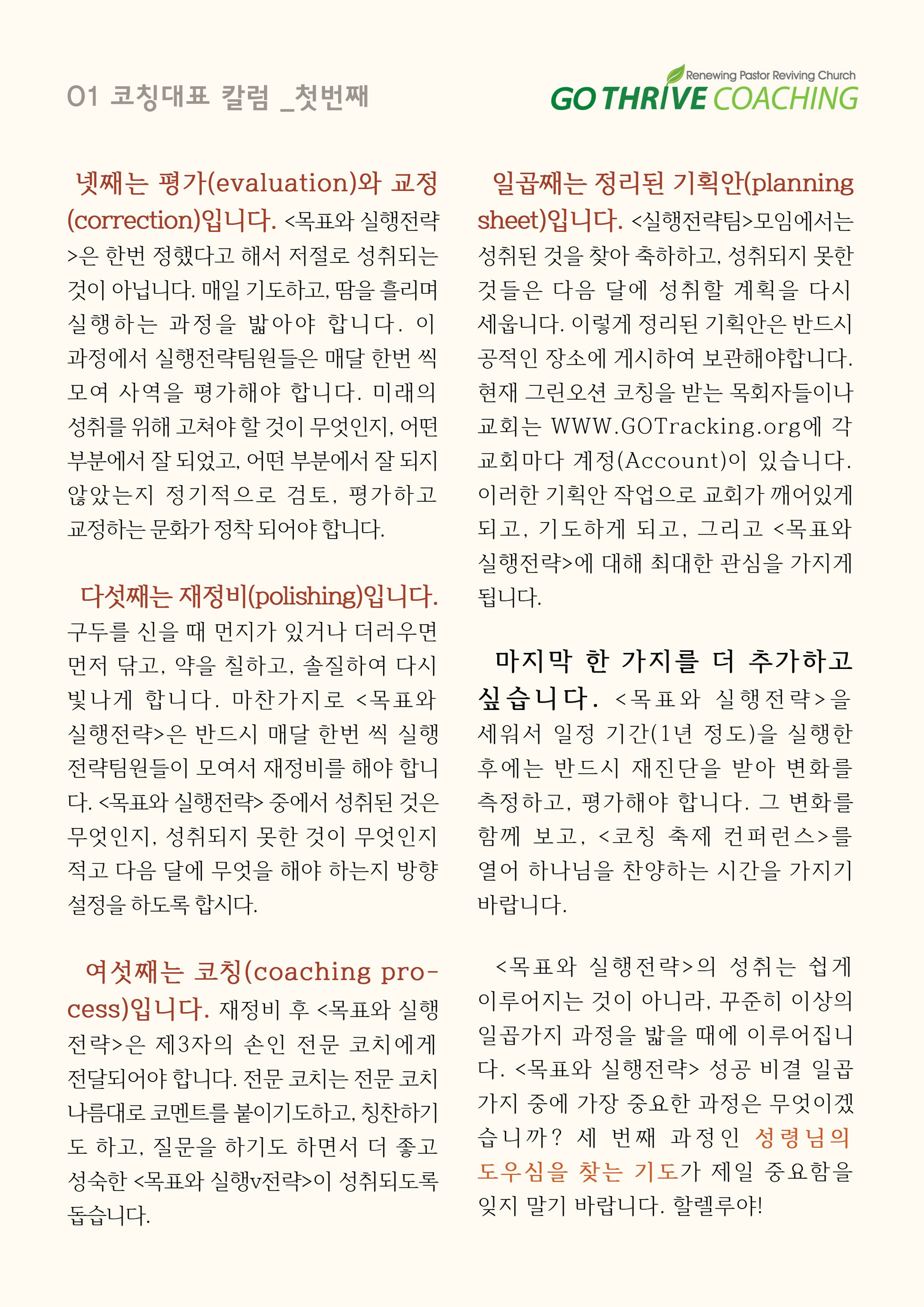 뉴스레터page3.jpg