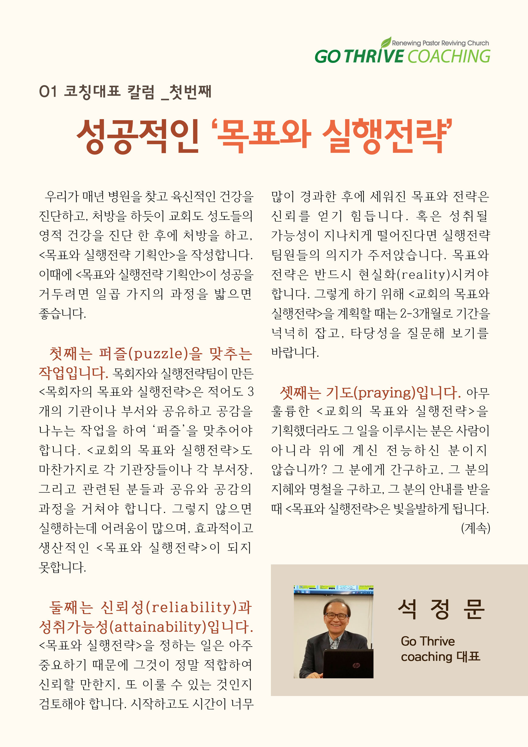 뉴스레터page2.jpg