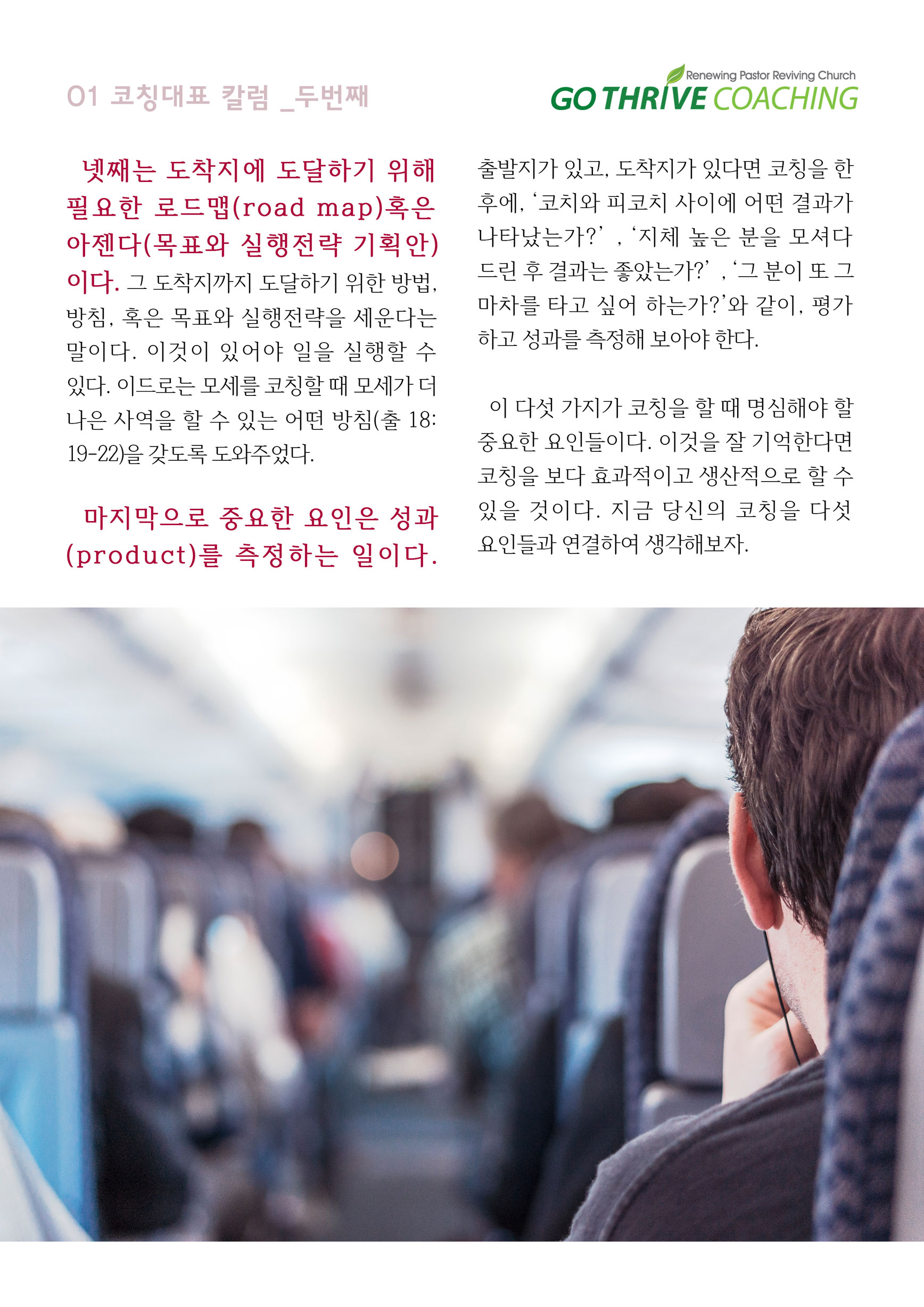 뉴스레터page5.jpg