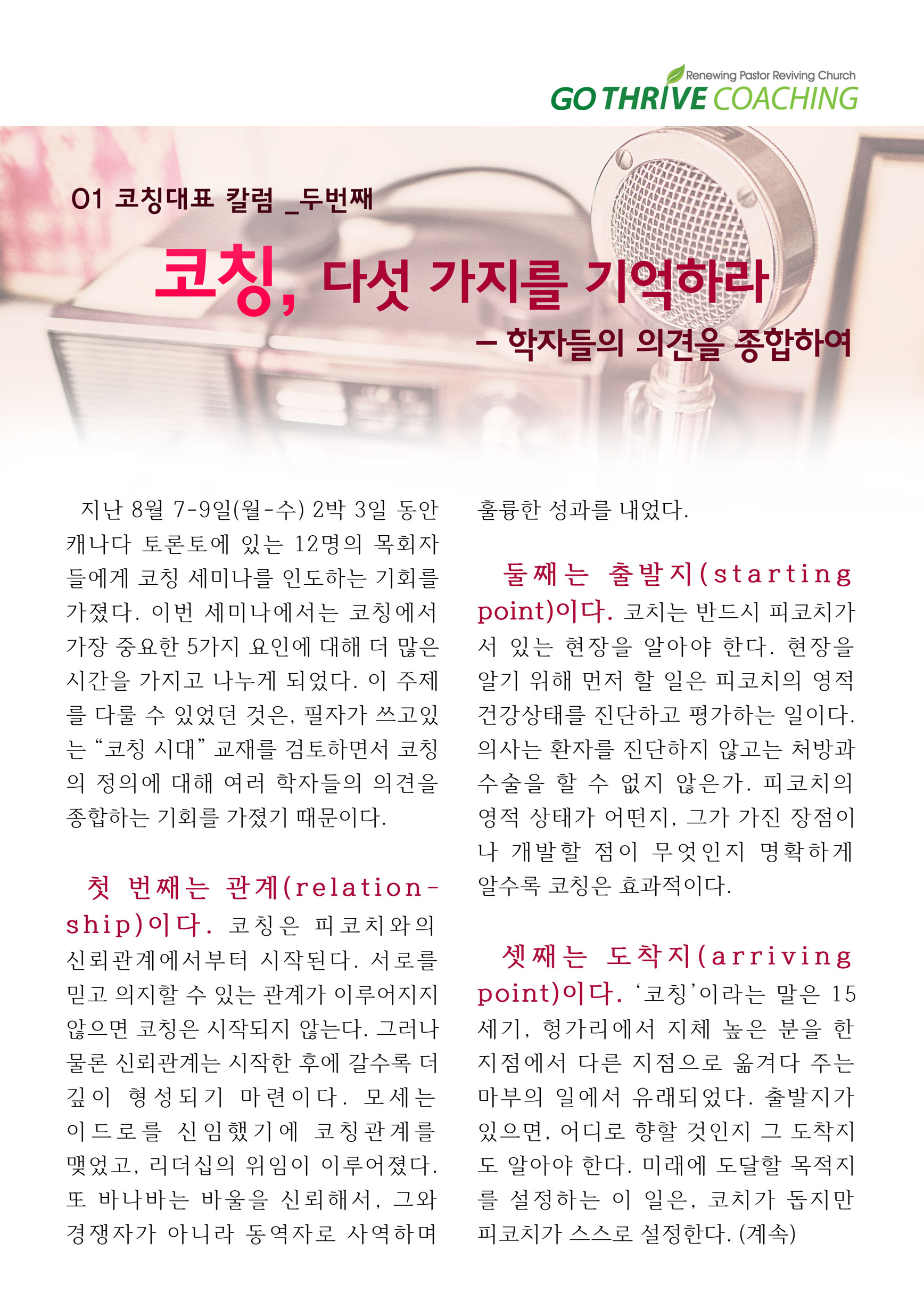 뉴스레터page4.jpg