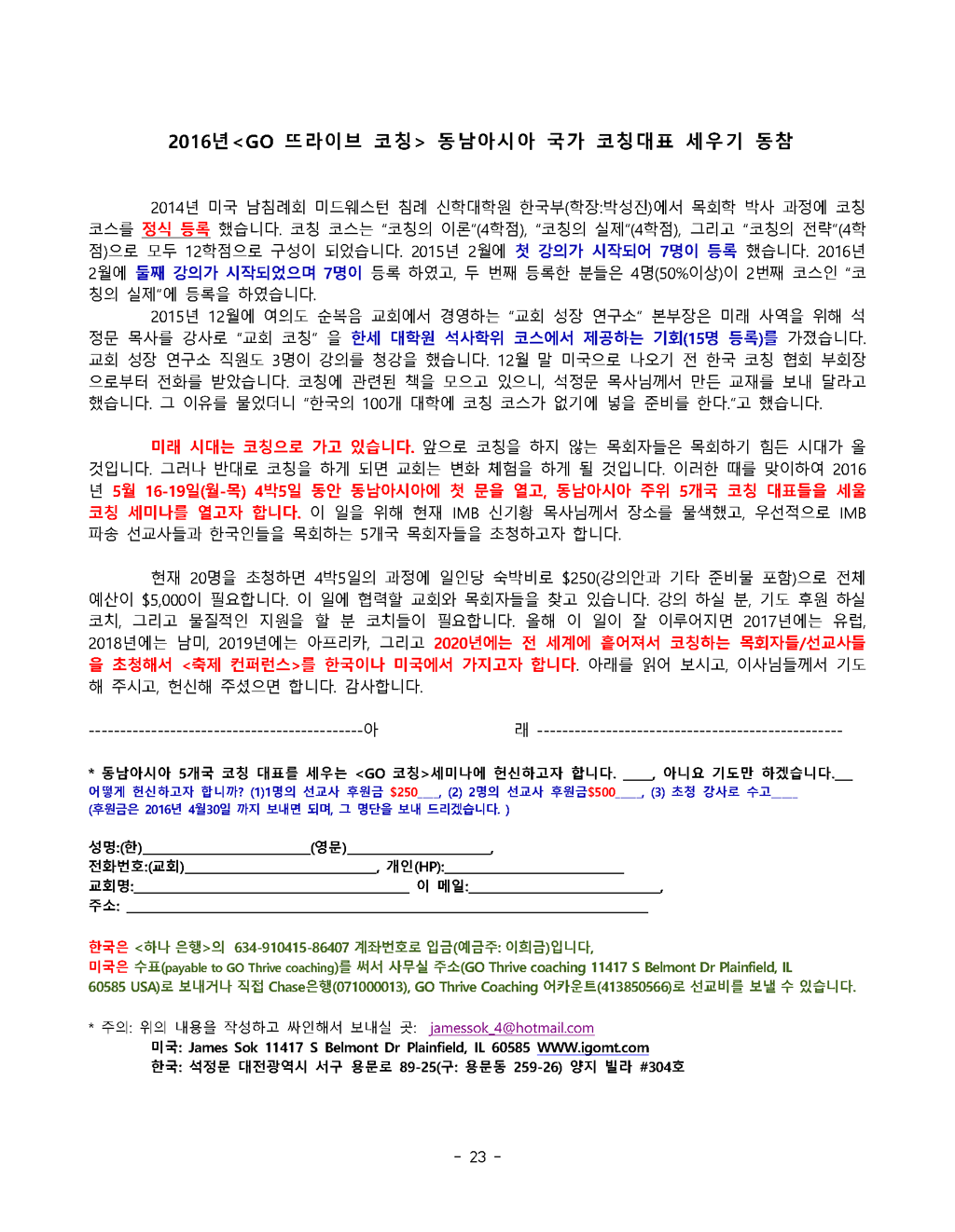 2016_3_실행전략팀코칭_페이지_23.png