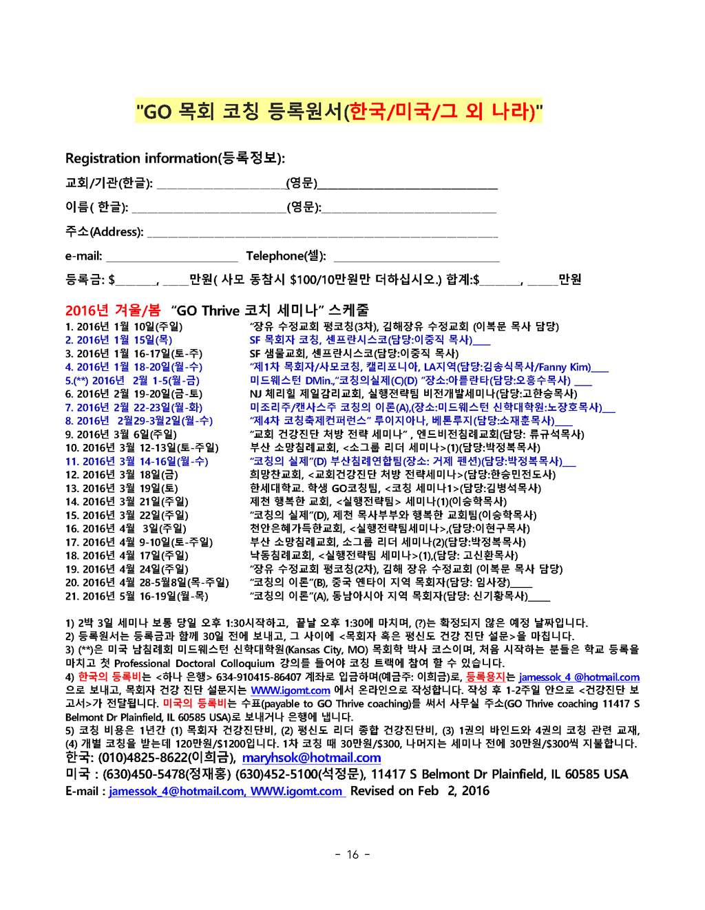 2016_3_실행전략팀코칭_페이지_16.png