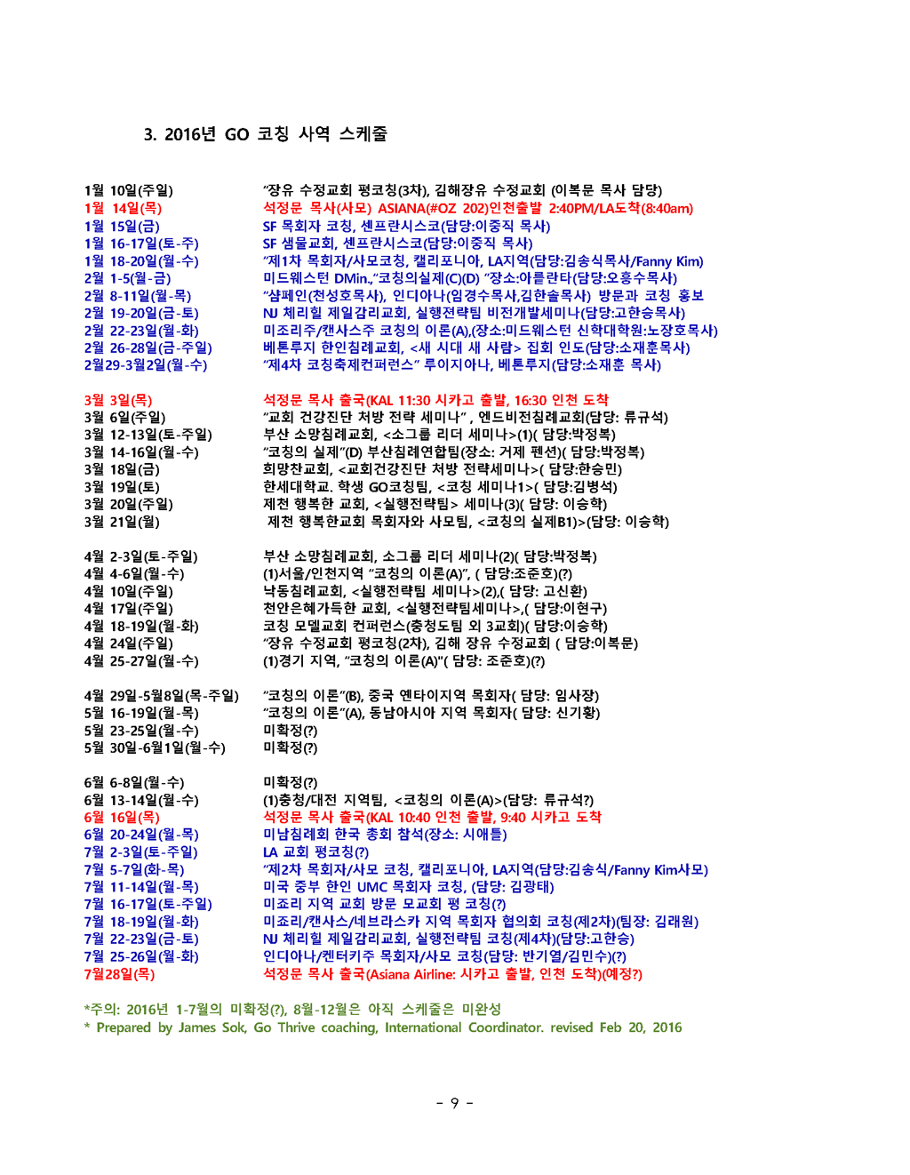2016_3_실행전략팀코칭_페이지_09.png