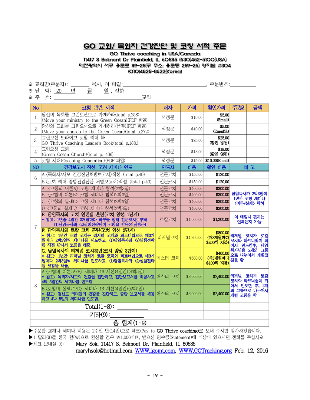 2016_3_실행전략팀코칭_페이지_19.png