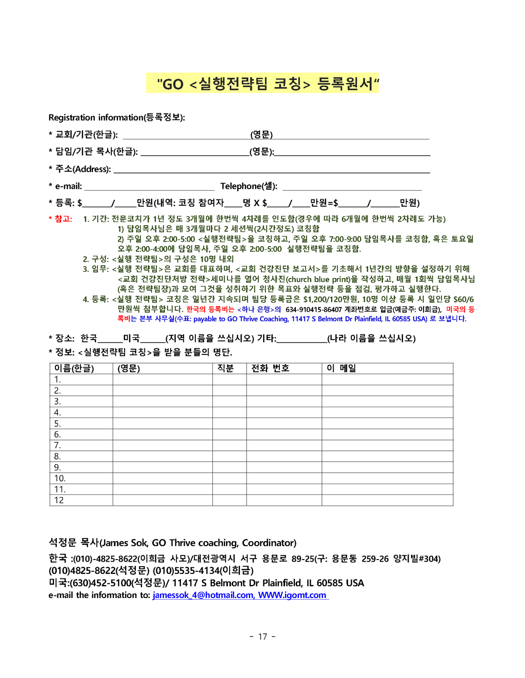 2016_3_실행전략팀코칭_페이지_17.png
