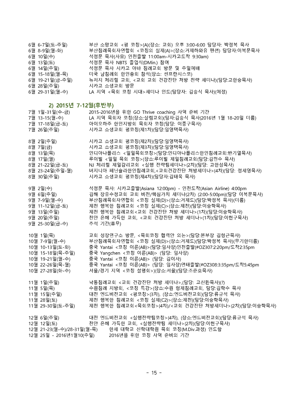 2016_3_실행전략팀코칭_페이지_15.png