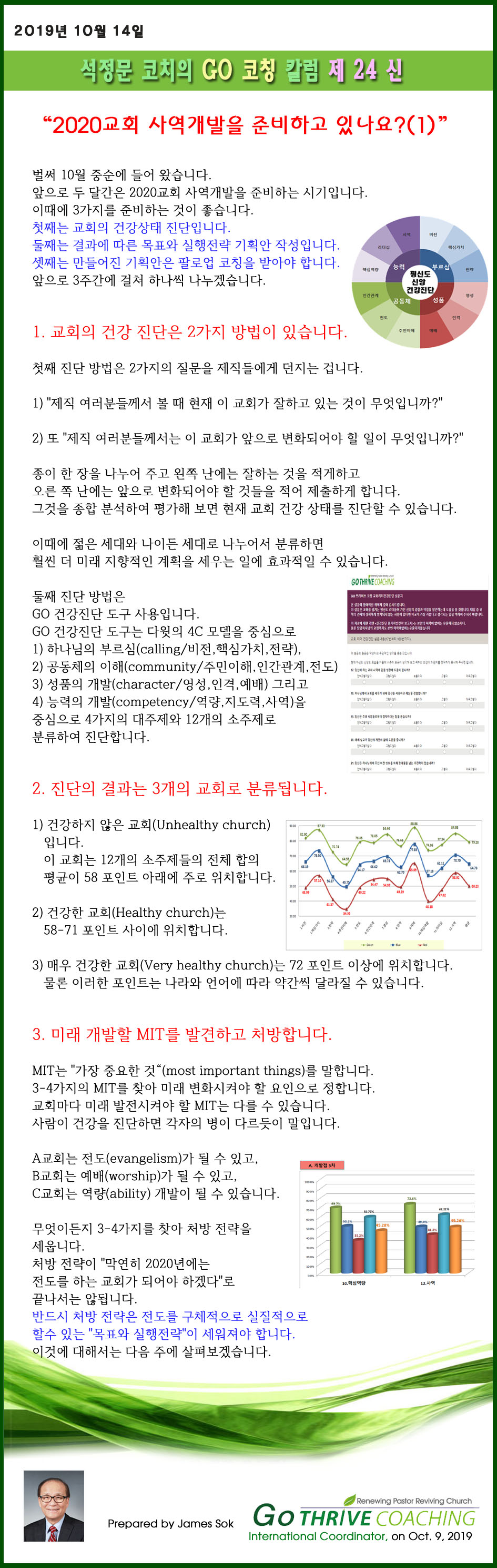 column_2019_no24_a.jpg