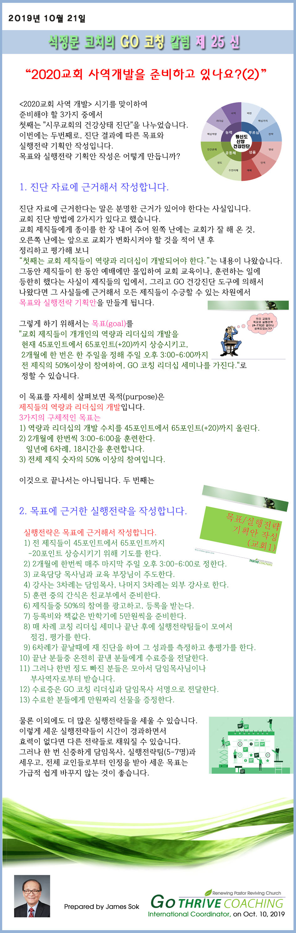 column_2019_no25_a.jpg