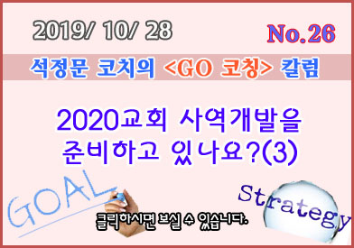 column_2019_no26_0.jpg