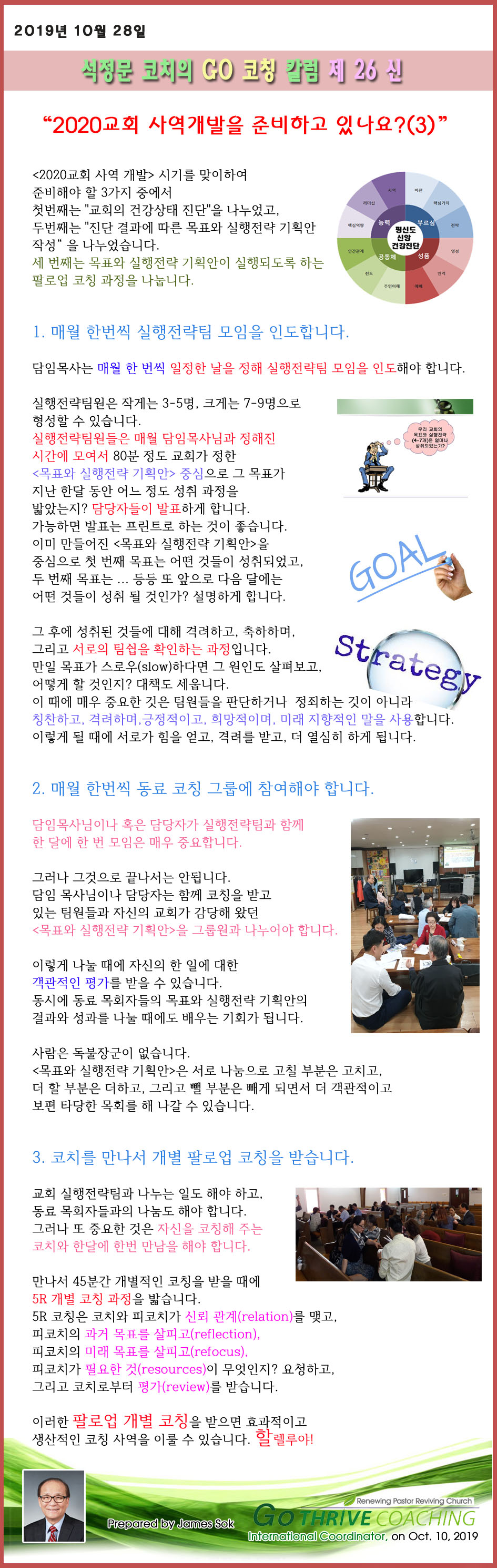 column_2019_no26_a.jpg