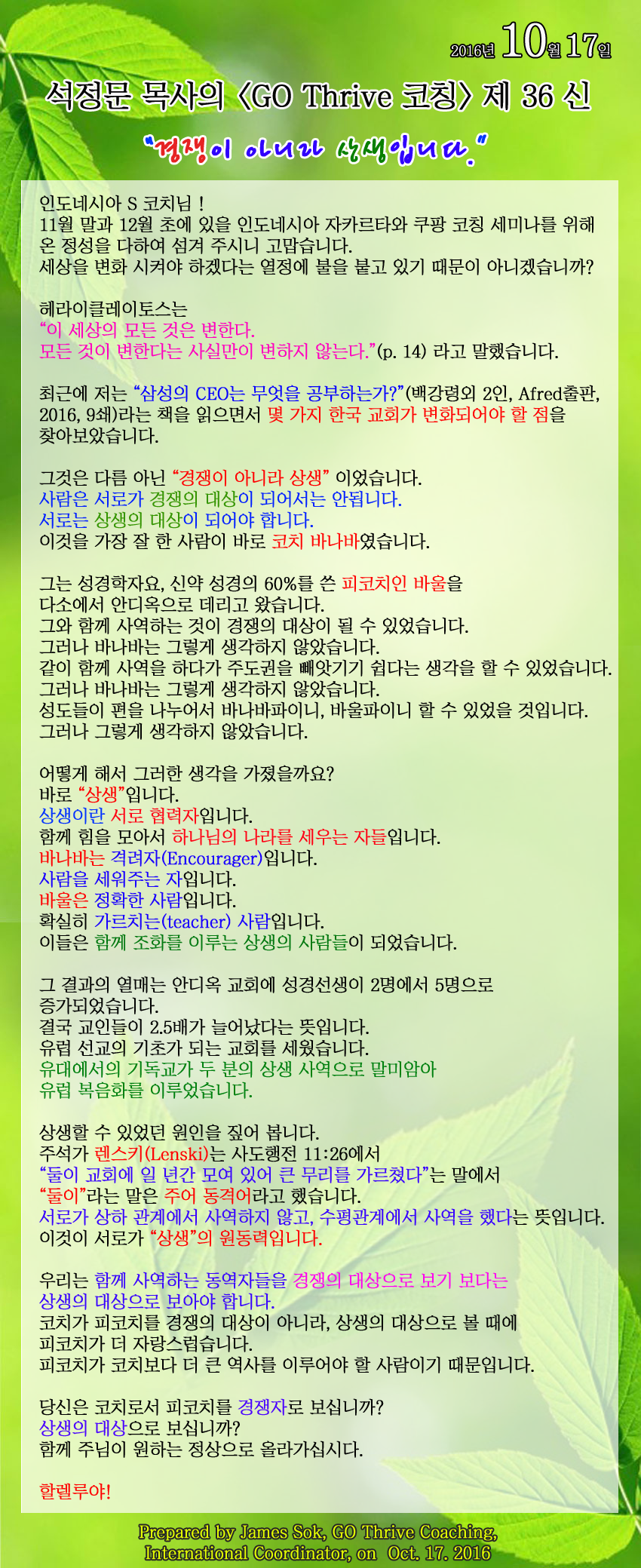 letter_2016_36_a copy.png