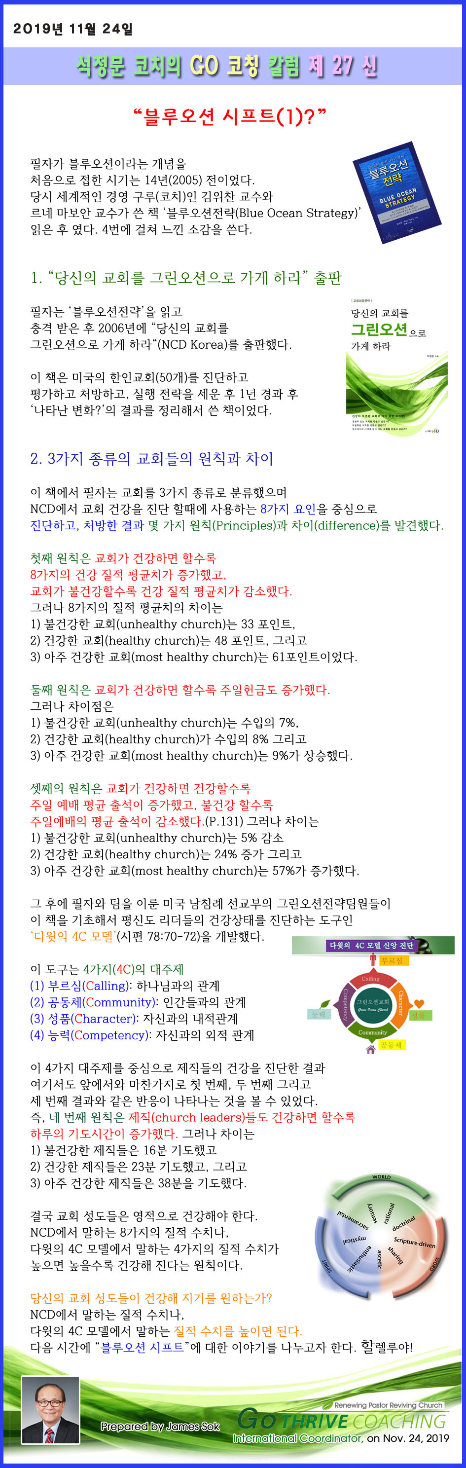 column_2019_no27_a.jpg