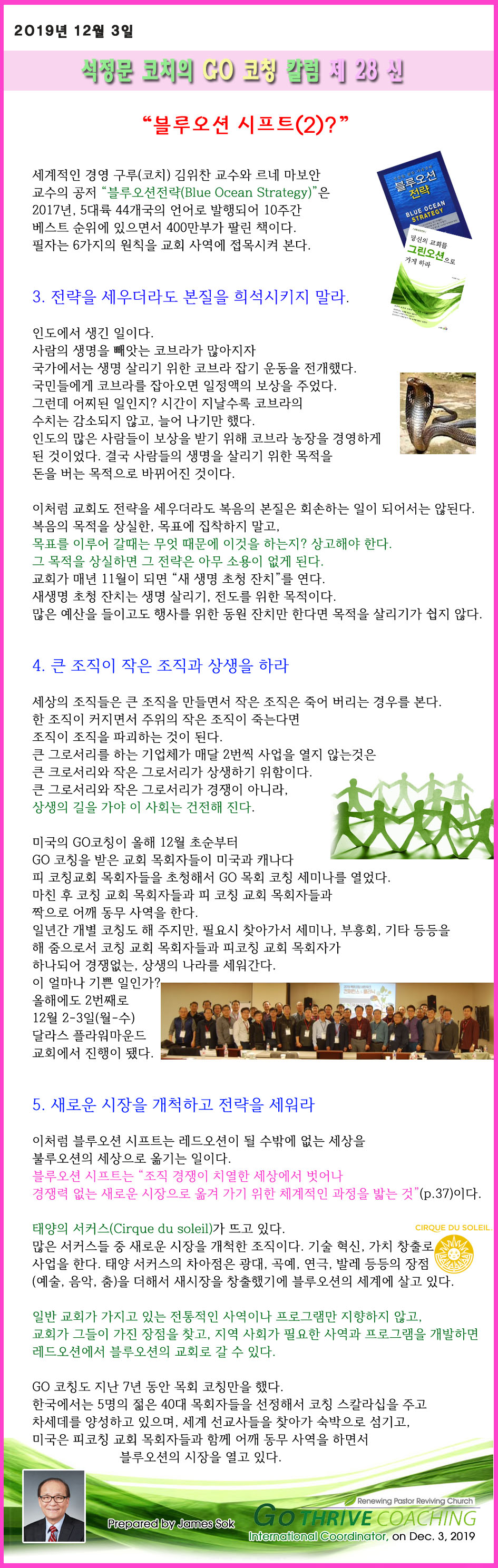 column_2019_no28_a.jpg