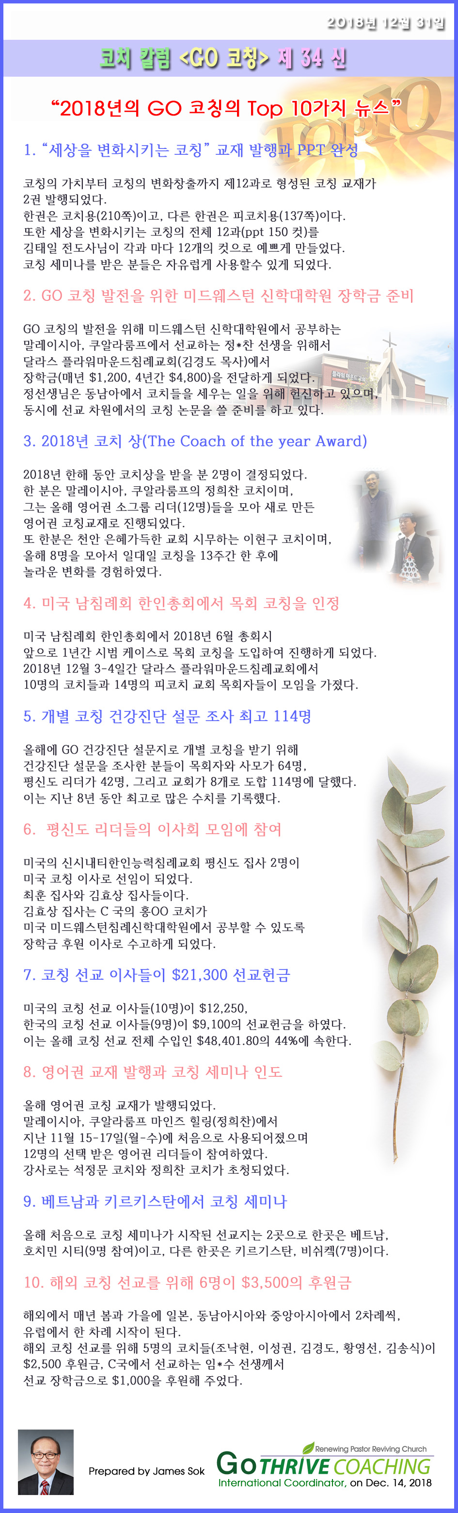 letter_2018_34_a.jpg