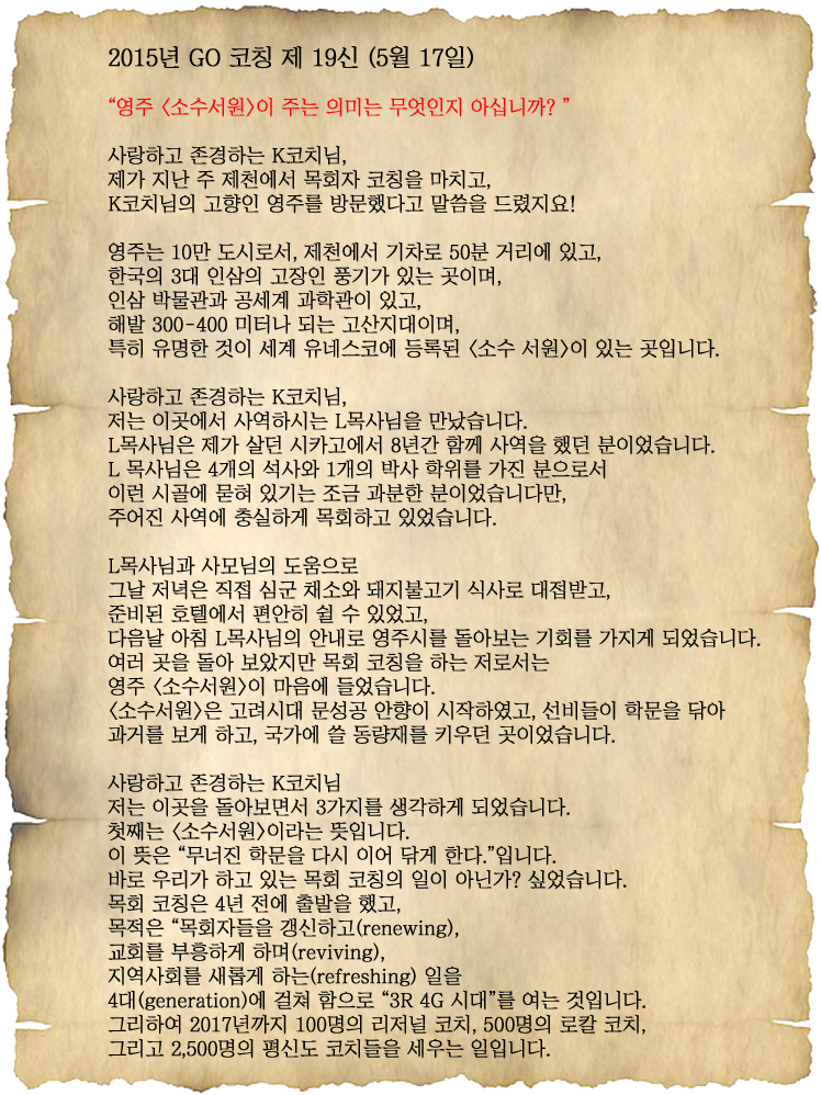 letter_2015_19_a.png