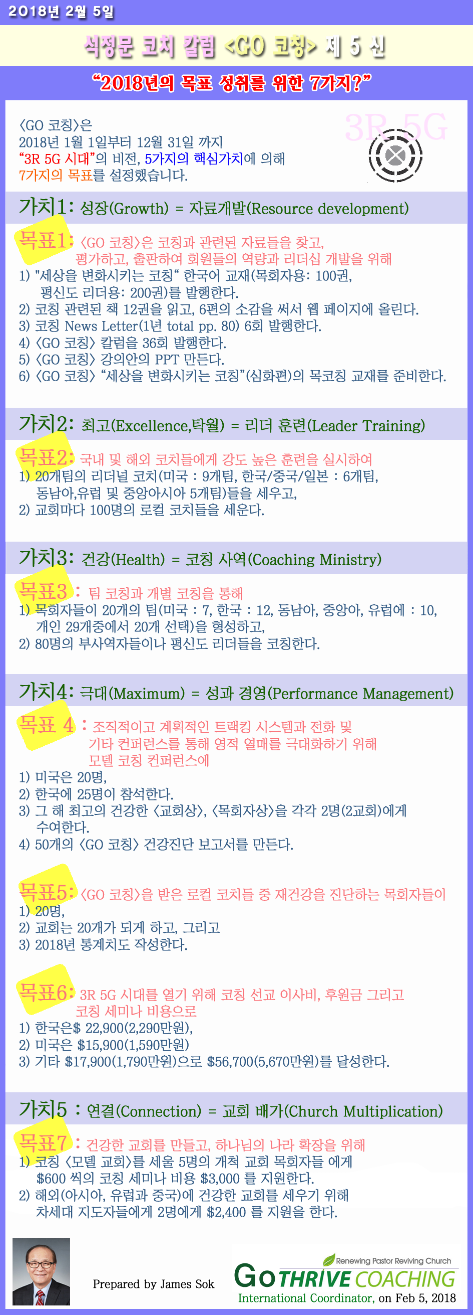 letter_2018_05_a.png