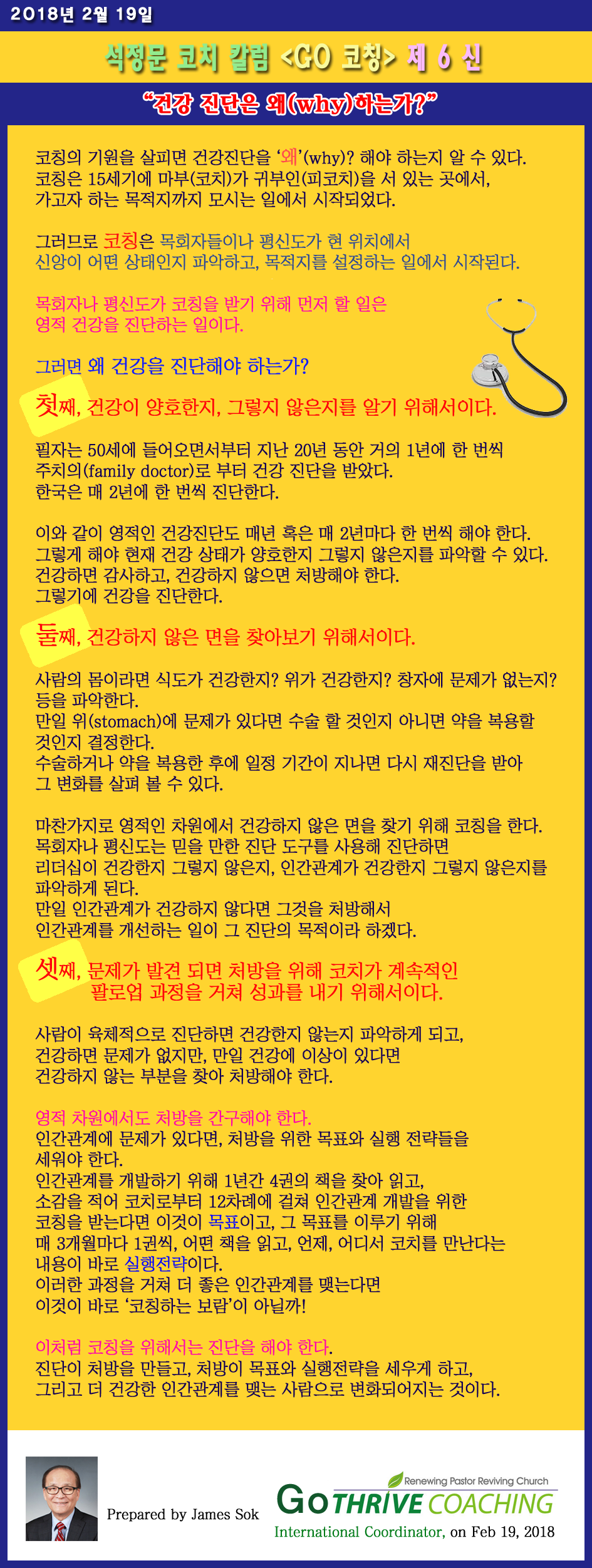 letter_2018_06_a.png