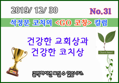 column_2019_no31_0.jpg