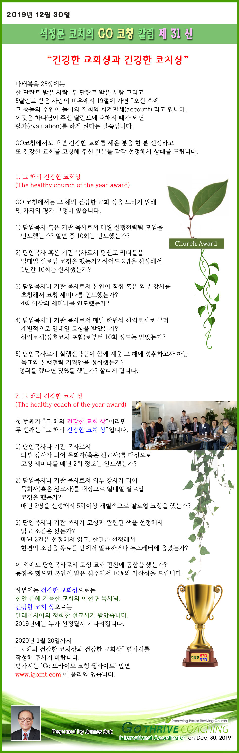 column_2019_no31_a.jpg