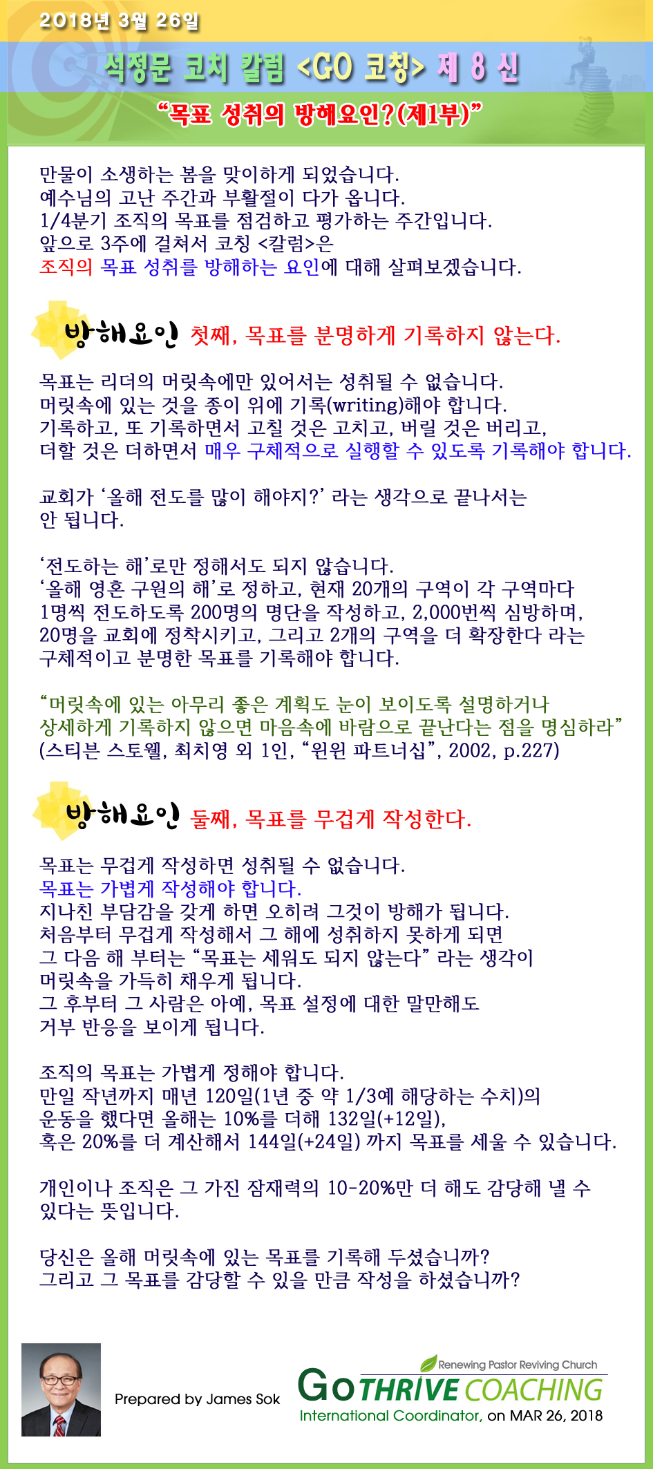 letter_2018_08_a.png