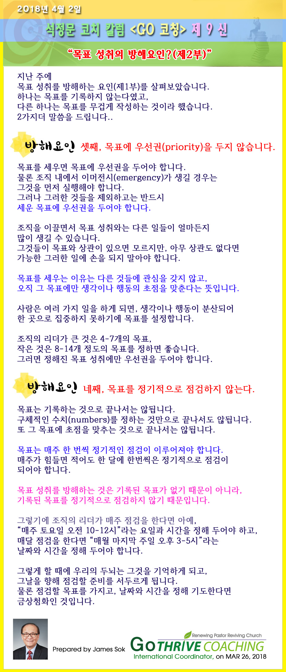 letter_2018_09_a.jpg