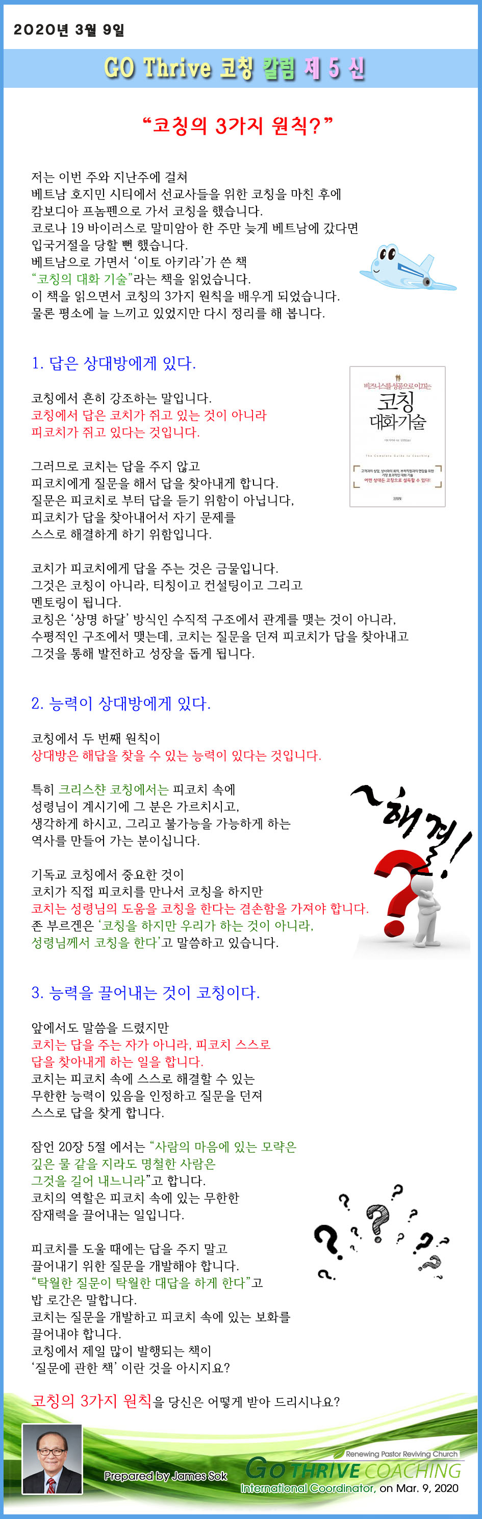 column_2020_no5_a.jpg