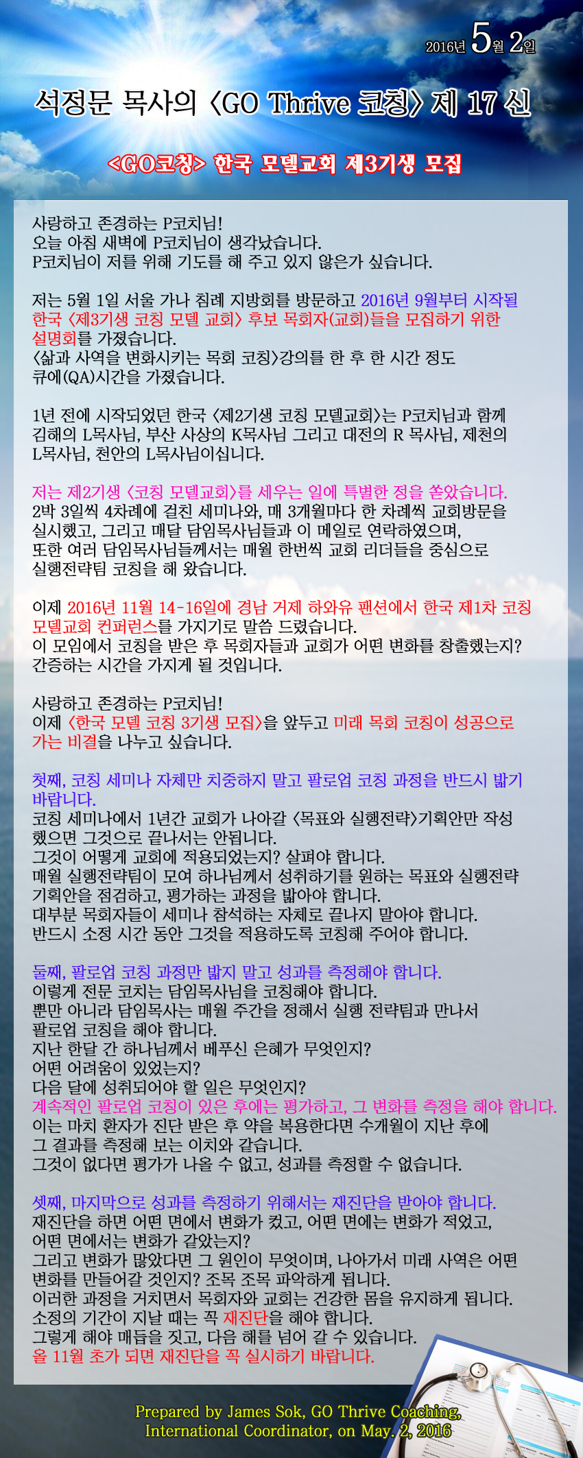 letter_2016_17_a copy.png