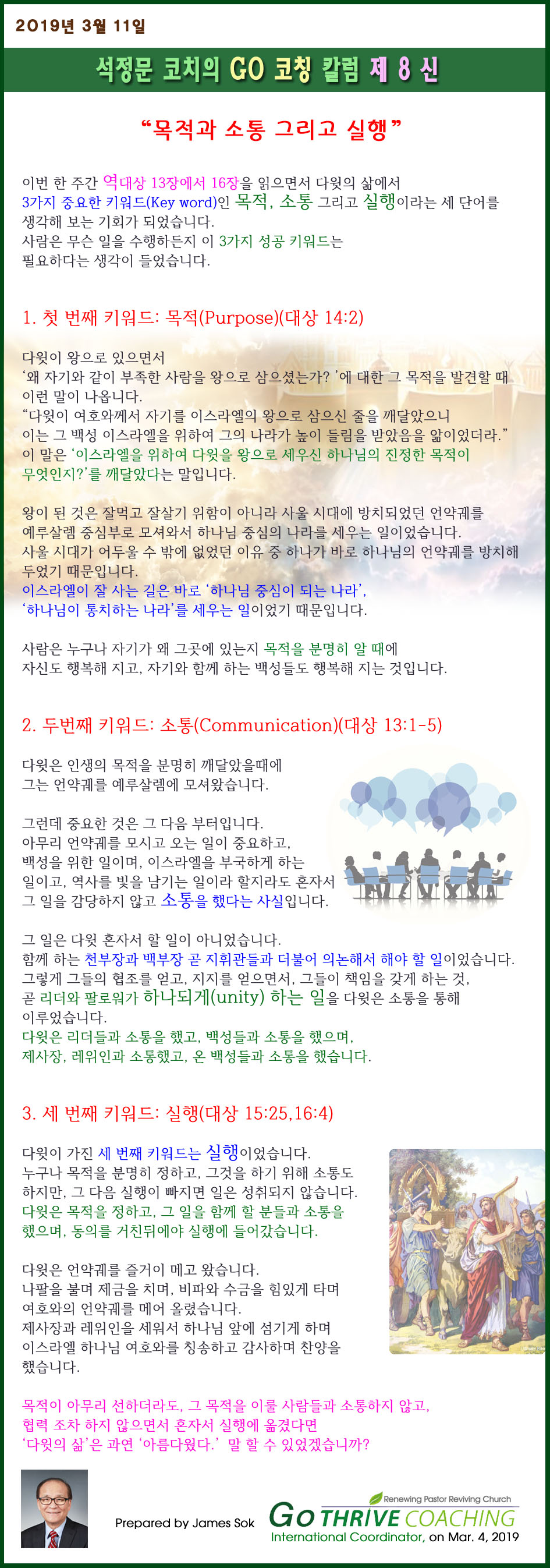 column_2019_no8_a.jpg