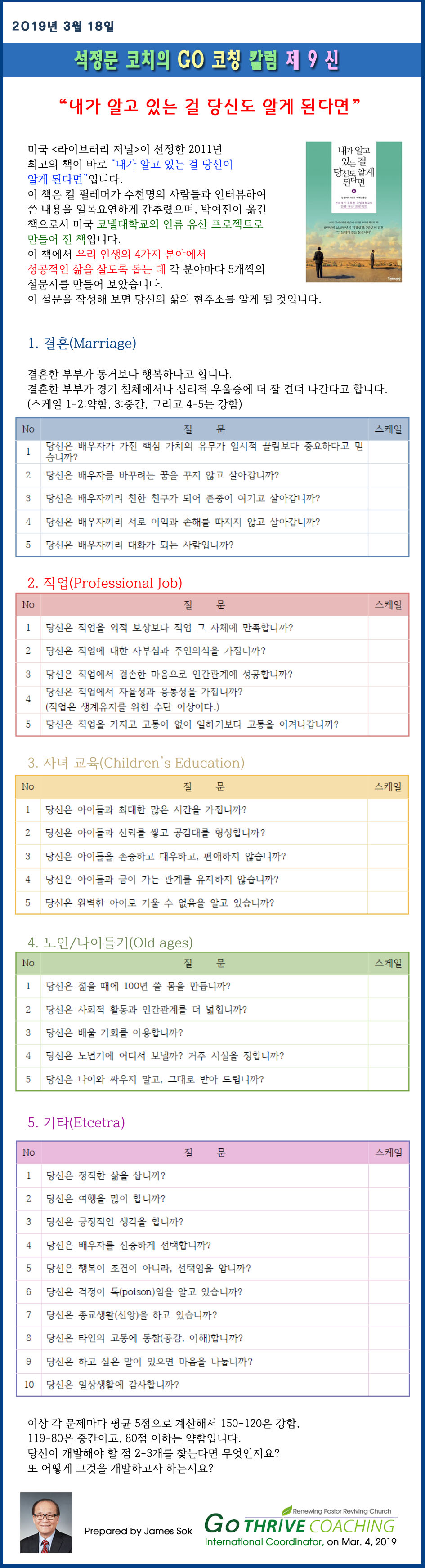 column_2019_no9_a.jpg