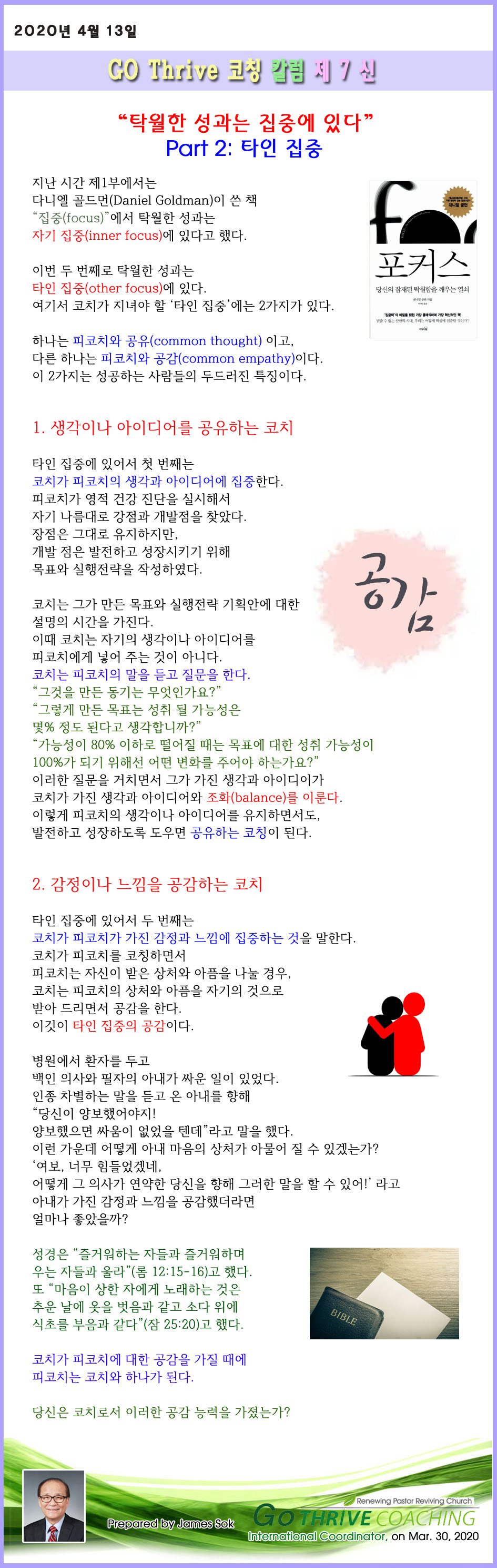 column_2020_no7_a.jpg