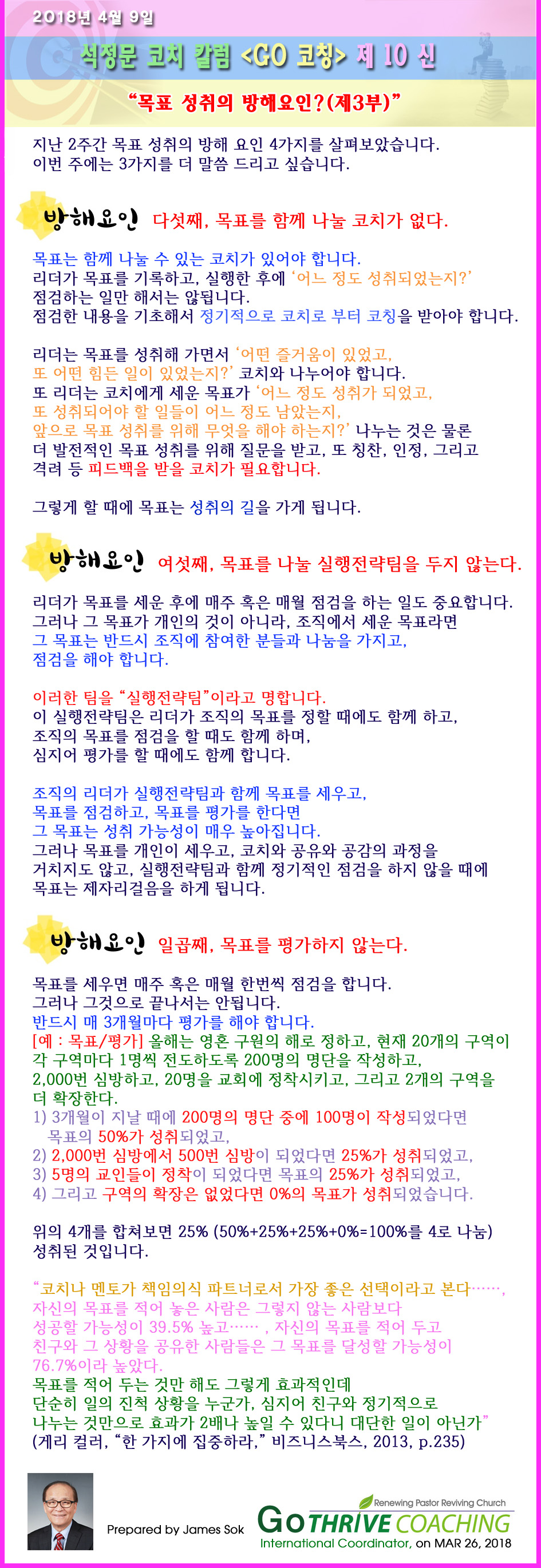 letter_2018_10_a.jpg