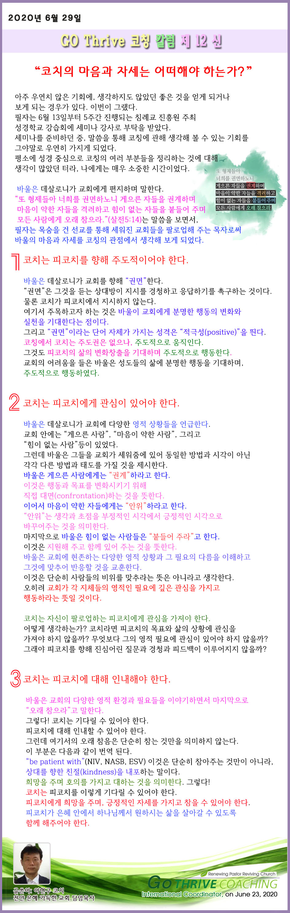 column_2020_no12_a.jpg