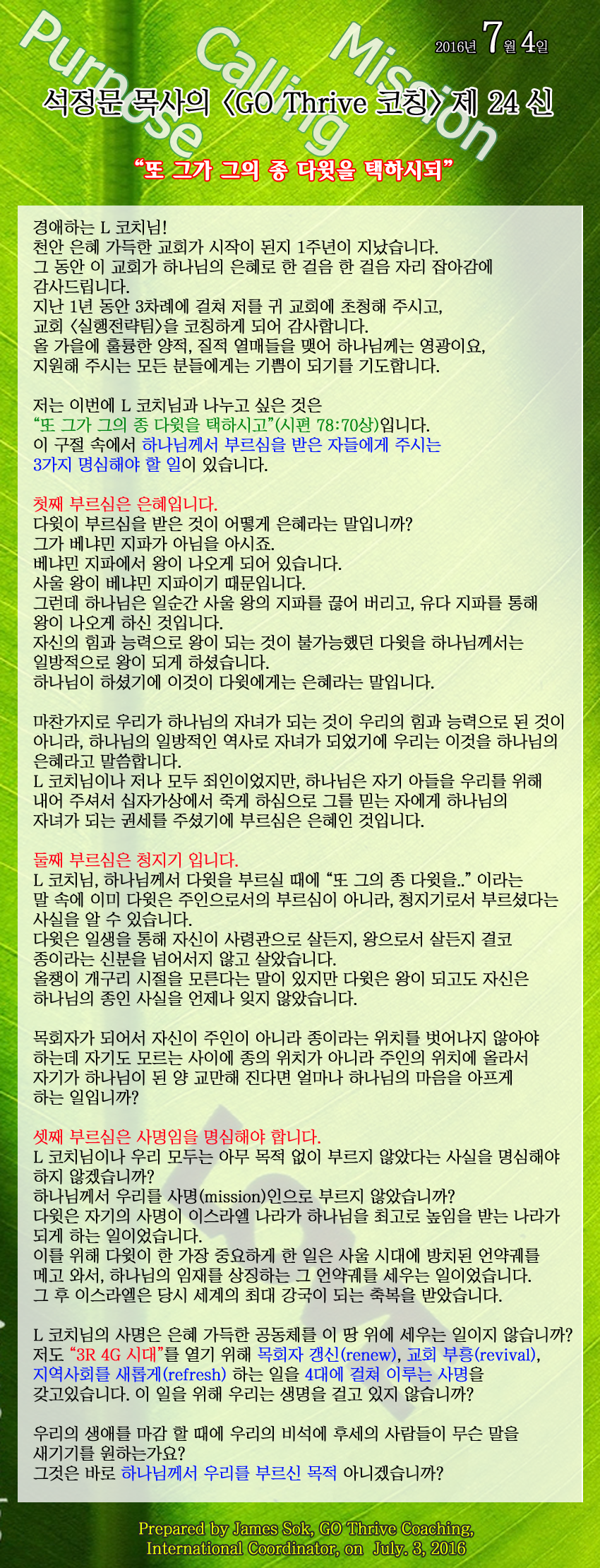 letter_2016_24_a copy.png