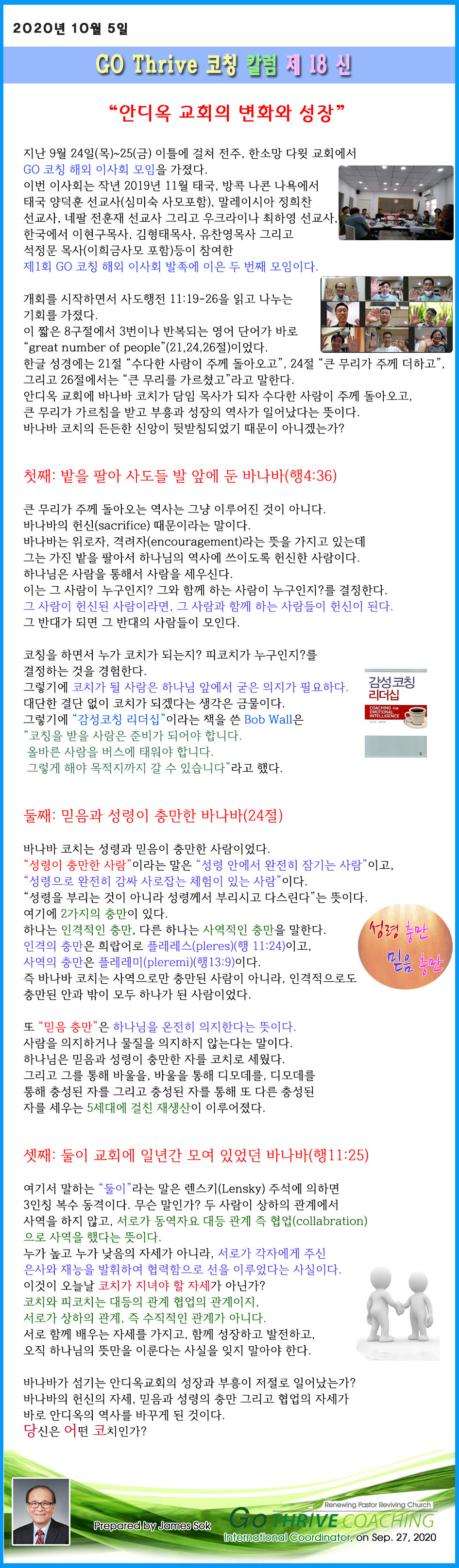 column_2020_no18_a.jpg