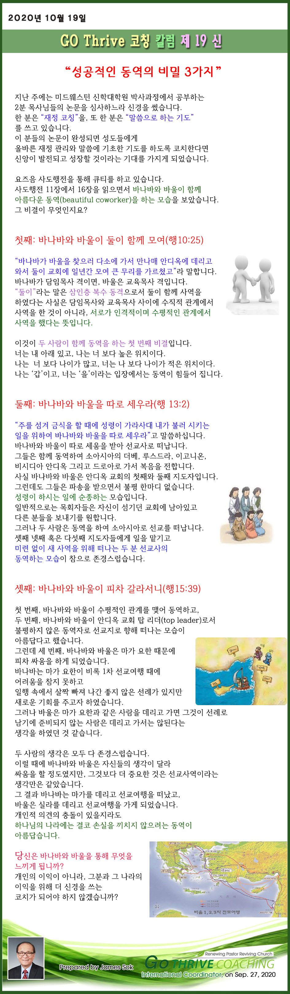 column_2020_no19_a.jpg